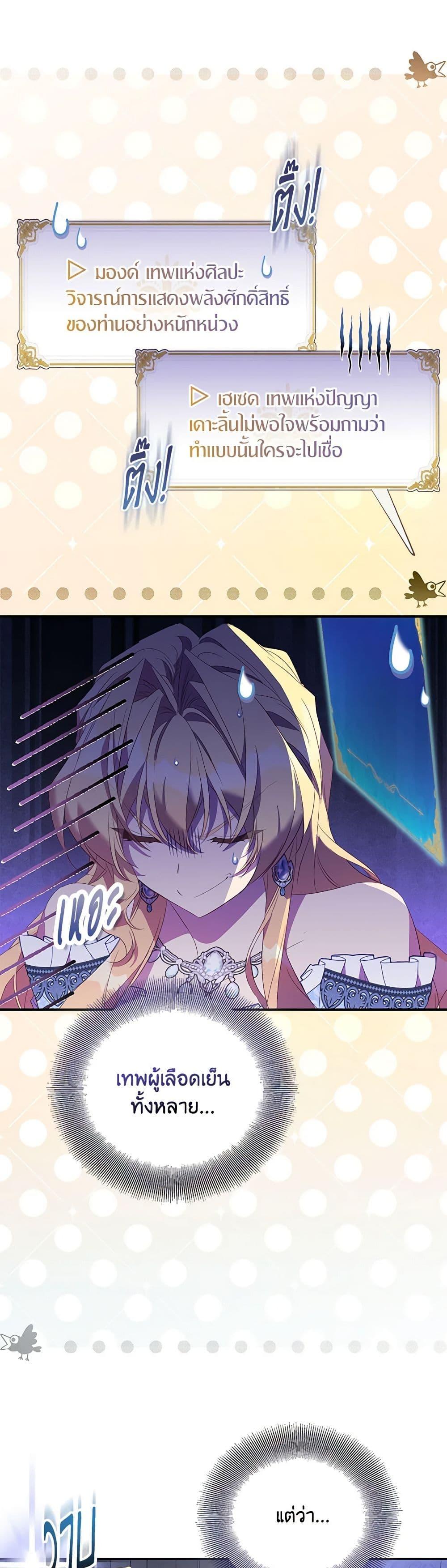 Manga-lc-com อ่านมังงะ อ่านการ์ตูน ออนไลน์ ฟรี I’m a Fake Saintess but the Gods are Obsessed ตอนที่ 1 2 3 4 5 6 7 8 9 10 11 12 13 14 ฟรี ไม่มีโฆษณา Manga-lc - อ่าน มังงะ อ่าน การ์ตูน ออนไลน์ อ่านมังงะ ฟรี