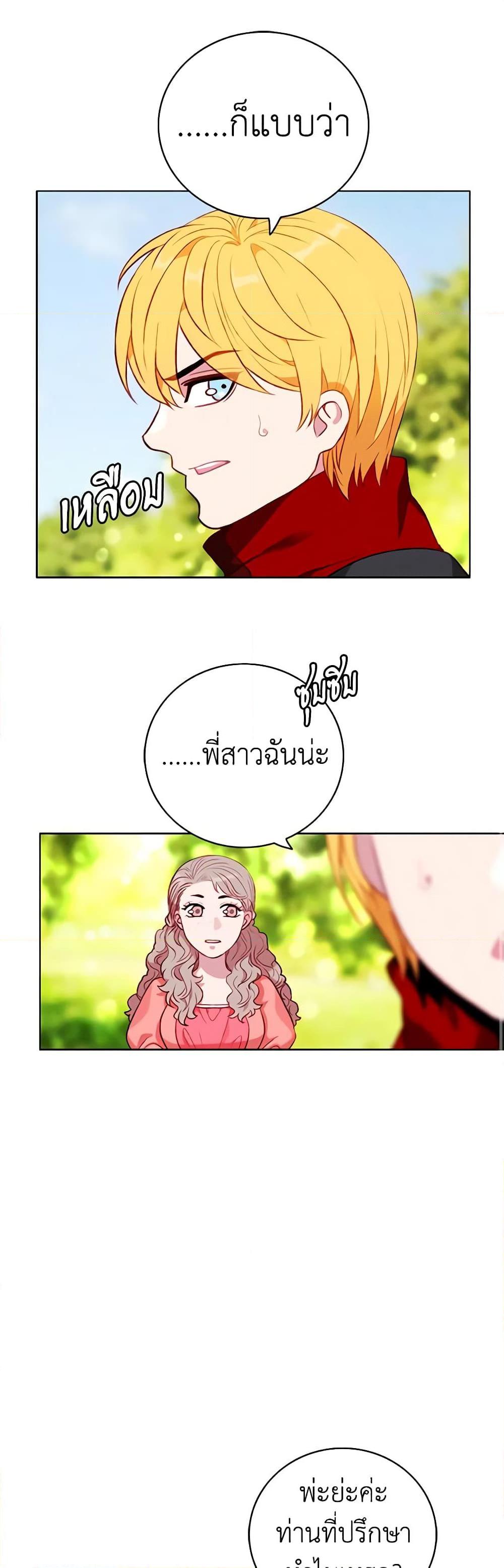 Manga-lc-com อ่านมังงะ อ่านการ์ตูน ออนไลน์ ฟรี Living as the Tyrant’s Older Sister ตอนที่ 1 2 3 4 5 6 7 8 9 10 11 12 13 14 ฟรี ไม่มีโฆษณา Manga-lc - อ่าน มังงะ อ่าน การ์ตูน ออนไลน์ อ่านมังงะ ฟรี
