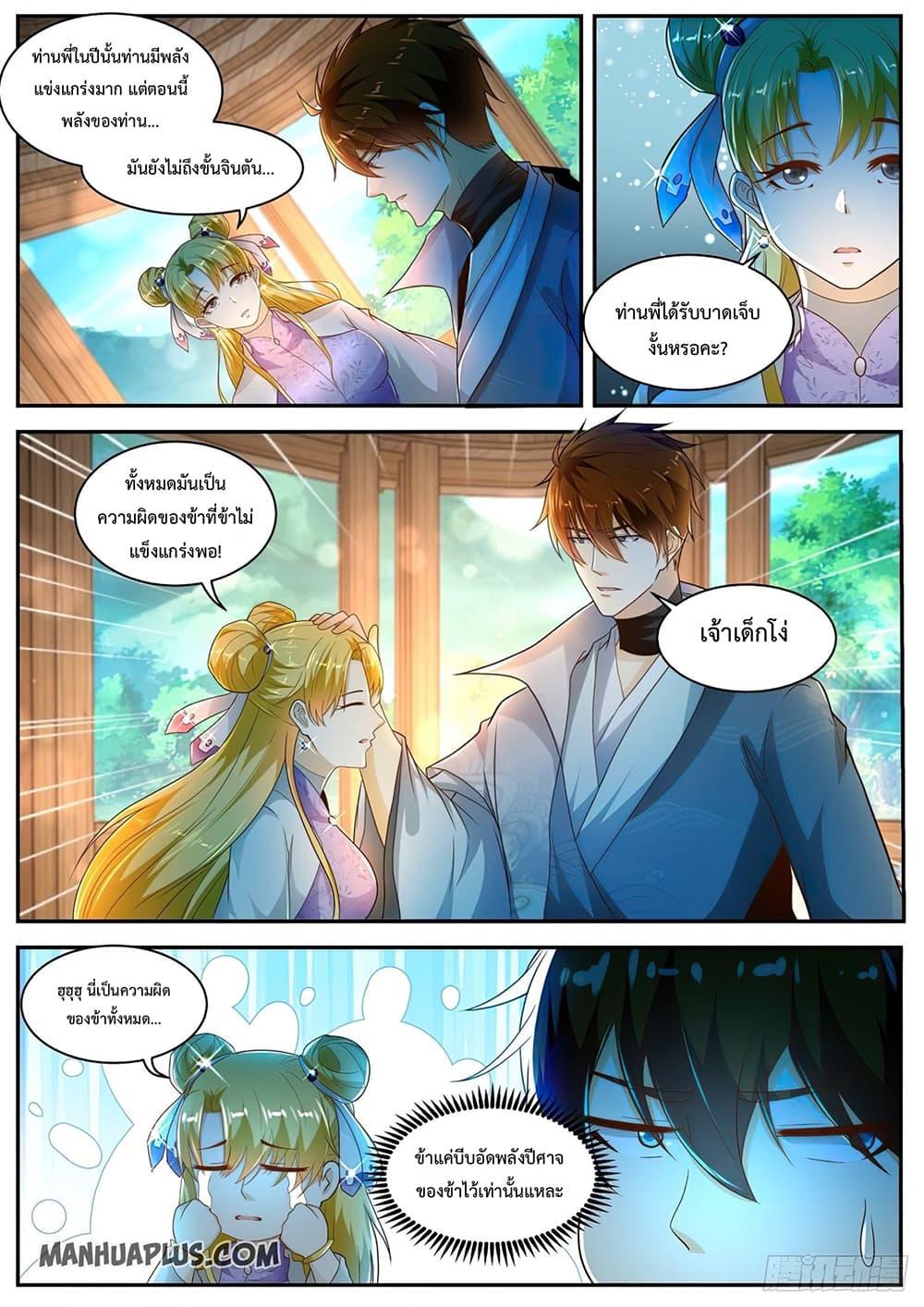 Manga-lc-com อ่านมังงะ อ่านการ์ตูน ออนไลน์ ฟรี Rebirth Of the Urban Immortal Cultivator ตอนที่ 1 2 3 4 5 6 7 8 9 10 11 12 13 14 ฟรี ไม่มีโฆษณา Manga-lc - อ่าน มังงะ อ่าน การ์ตูน ออนไลน์ อ่านมังงะ ฟรี