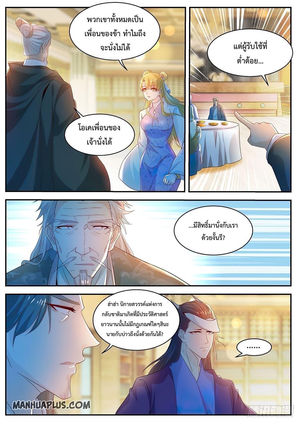 Manga-lc-com อ่านมังงะ อ่านการ์ตูน ออนไลน์ ฟรี Rebirth Of the Urban Immortal Cultivator ตอนที่ 1 2 3 4 5 6 7 8 9 10 11 12 13 14 ฟรี ไม่มีโฆษณา Manga-lc - อ่าน มังงะ อ่าน การ์ตูน ออนไลน์ อ่านมังงะ ฟรี