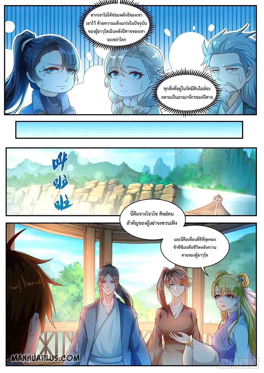 Manga-lc-com อ่านมังงะ อ่านการ์ตูน ออนไลน์ ฟรี Rebirth Of the Urban Immortal Cultivator ตอนที่ 1 2 3 4 5 6 7 8 9 10 11 12 13 14 ฟรี ไม่มีโฆษณา Manga-lc - อ่าน มังงะ อ่าน การ์ตูน ออนไลน์ อ่านมังงะ ฟรี