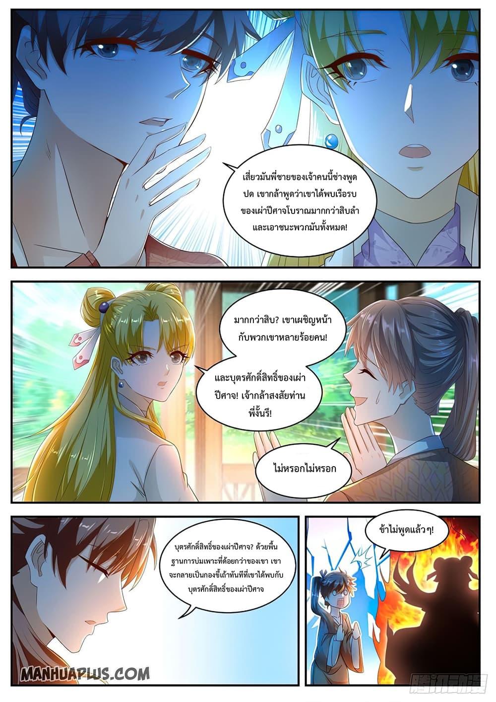 Manga-lc-com อ่านมังงะ อ่านการ์ตูน ออนไลน์ ฟรี Rebirth Of the Urban Immortal Cultivator ตอนที่ 1 2 3 4 5 6 7 8 9 10 11 12 13 14 ฟรี ไม่มีโฆษณา Manga-lc - อ่าน มังงะ อ่าน การ์ตูน ออนไลน์ อ่านมังงะ ฟรี