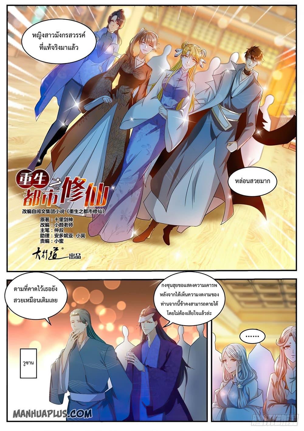 Manga-lc-com อ่านมังงะ อ่านการ์ตูน ออนไลน์ ฟรี Rebirth Of the Urban Immortal Cultivator ตอนที่ 1 2 3 4 5 6 7 8 9 10 11 12 13 14 ฟรี ไม่มีโฆษณา Manga-lc - อ่าน มังงะ อ่าน การ์ตูน ออนไลน์ อ่านมังงะ ฟรี