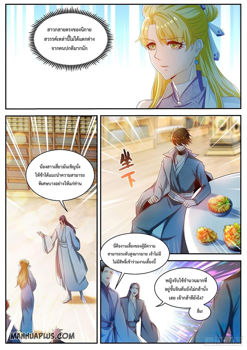 Manga-lc-com อ่านมังงะ อ่านการ์ตูน ออนไลน์ ฟรี Rebirth Of the Urban Immortal Cultivator ตอนที่ 1 2 3 4 5 6 7 8 9 10 11 12 13 14 ฟรี ไม่มีโฆษณา Manga-lc - อ่าน มังงะ อ่าน การ์ตูน ออนไลน์ อ่านมังงะ ฟรี