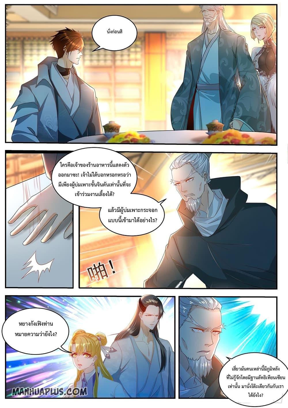 Manga-lc-com อ่านมังงะ อ่านการ์ตูน ออนไลน์ ฟรี Rebirth Of the Urban Immortal Cultivator ตอนที่ 1 2 3 4 5 6 7 8 9 10 11 12 13 14 ฟรี ไม่มีโฆษณา Manga-lc - อ่าน มังงะ อ่าน การ์ตูน ออนไลน์ อ่านมังงะ ฟรี