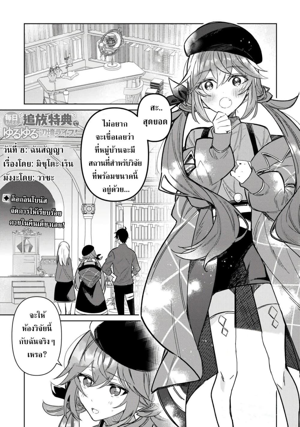 Manga-lc-com อ่านมังงะ อ่านการ์ตูน ออนไลน์ ฟรี Mainichi Moraeru Tsuihou Tokuten de Yuruyuru Henkyou Life! ตอนที่ 1 2 3 4 5 6 7 8 9 10 11 12 13 14 ฟรี ไม่มีโฆษณา Manga-lc - อ่าน มังงะ อ่าน การ์ตูน ออนไลน์ อ่านมังงะ ฟรี