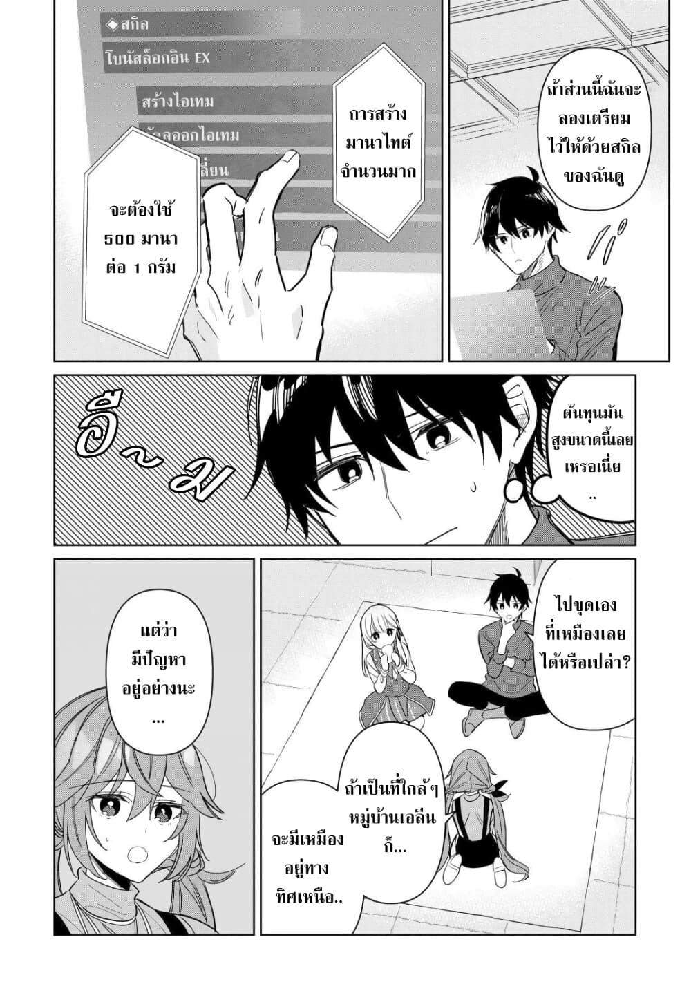 Manga-lc-com อ่านมังงะ อ่านการ์ตูน ออนไลน์ ฟรี Mainichi Moraeru Tsuihou Tokuten de Yuruyuru Henkyou Life! ตอนที่ 1 2 3 4 5 6 7 8 9 10 11 12 13 14 ฟรี ไม่มีโฆษณา Manga-lc - อ่าน มังงะ อ่าน การ์ตูน ออนไลน์ อ่านมังงะ ฟรี