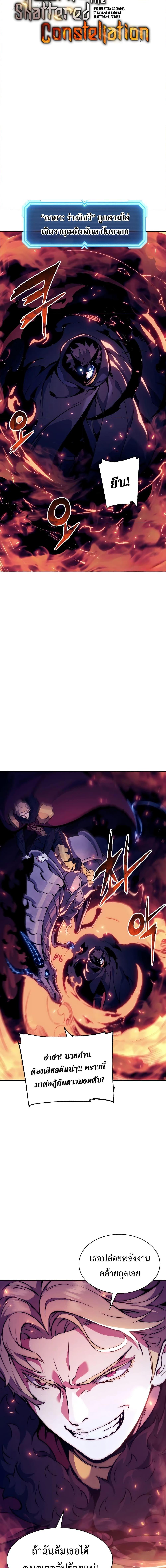 Manga-lc-com อ่านมังงะ อ่านการ์ตูน ออนไลน์ ฟรี Return of the Broken Constellation ตอนที่ 1 2 3 4 5 6 7 8 9 10 11 12 13 14 ฟรี ไม่มีโฆษณา Manga-lc - อ่าน มังงะ อ่าน การ์ตูน ออนไลน์ อ่านมังงะ ฟรี