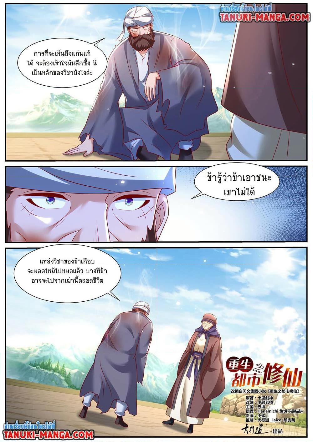 Manga-lc-com อ่านมังงะ อ่านการ์ตูน ออนไลน์ ฟรี Rebirth Of the Urban Immortal Cultivator ตอนที่ 1 2 3 4 5 6 7 8 9 10 11 12 13 14 ฟรี ไม่มีโฆษณา Manga-lc - อ่าน มังงะ อ่าน การ์ตูน ออนไลน์ อ่านมังงะ ฟรี