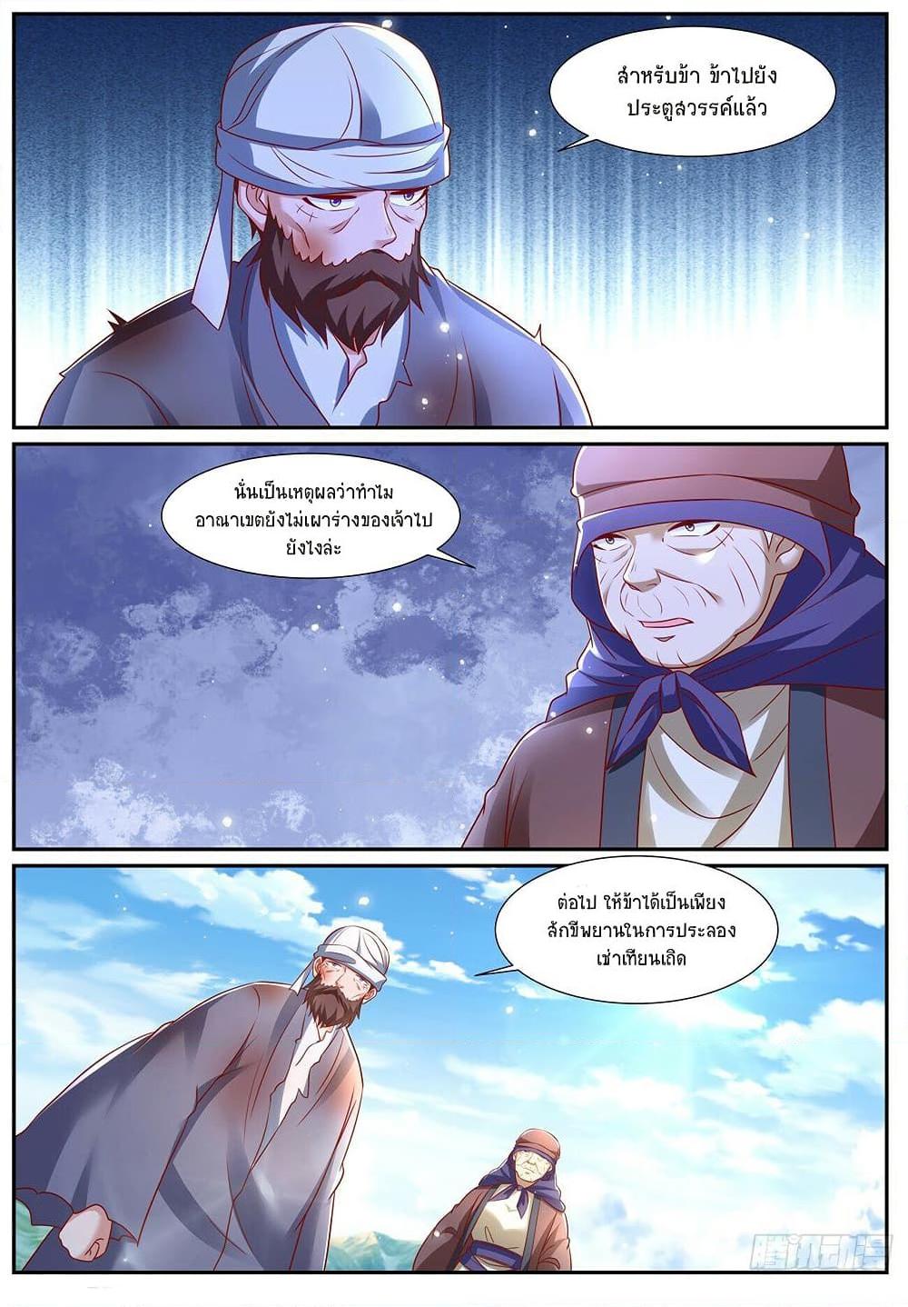 Manga-lc-com อ่านมังงะ อ่านการ์ตูน ออนไลน์ ฟรี Rebirth Of the Urban Immortal Cultivator ตอนที่ 1 2 3 4 5 6 7 8 9 10 11 12 13 14 ฟรี ไม่มีโฆษณา Manga-lc - อ่าน มังงะ อ่าน การ์ตูน ออนไลน์ อ่านมังงะ ฟรี