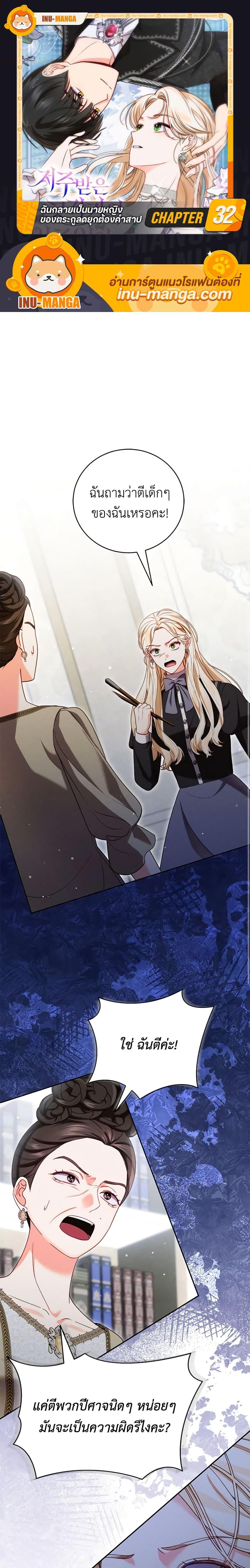 Manga-lc-com อ่านมังงะ อ่านการ์ตูน ออนไลน์ ฟรี Becoming the Lady of the Cursed Ducal House ตอนที่ 1 2 3 4 5 6 7 8 9 10 11 12 13 14 ฟรี ไม่มีโฆษณา Manga-lc - อ่าน มังงะ อ่าน การ์ตูน ออนไลน์ อ่านมังงะ ฟรี