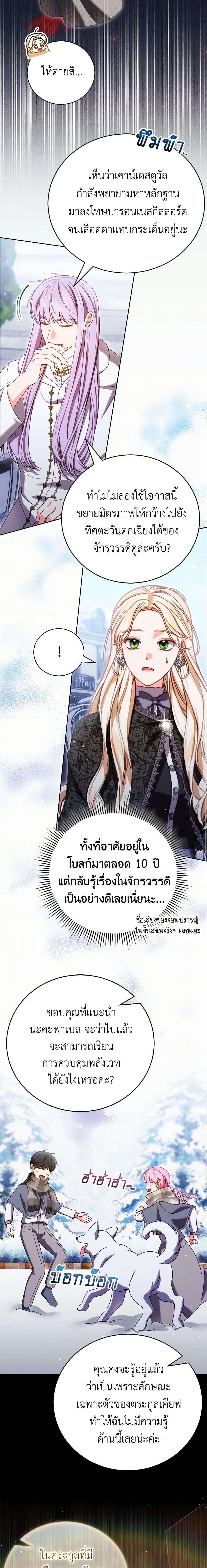 Manga-lc-com อ่านมังงะ อ่านการ์ตูน ออนไลน์ ฟรี Becoming the Lady of the Cursed Ducal House ตอนที่ 1 2 3 4 5 6 7 8 9 10 11 12 13 14 ฟรี ไม่มีโฆษณา Manga-lc - อ่าน มังงะ อ่าน การ์ตูน ออนไลน์ อ่านมังงะ ฟรี