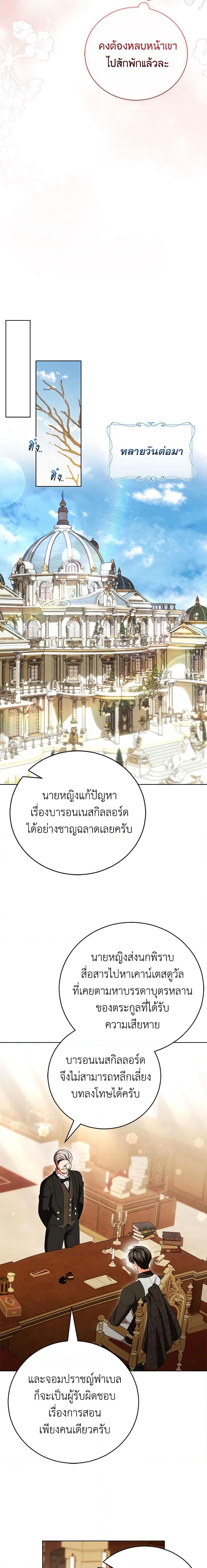 Manga-lc-com อ่านมังงะ อ่านการ์ตูน ออนไลน์ ฟรี Becoming the Lady of the Cursed Ducal House ตอนที่ 1 2 3 4 5 6 7 8 9 10 11 12 13 14 ฟรี ไม่มีโฆษณา Manga-lc - อ่าน มังงะ อ่าน การ์ตูน ออนไลน์ อ่านมังงะ ฟรี