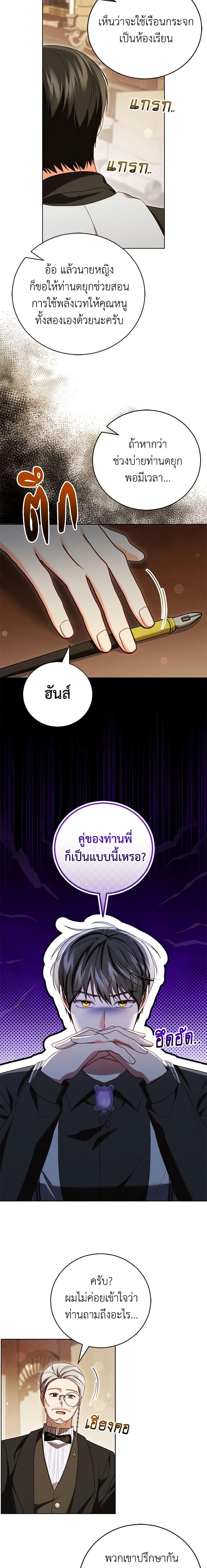 Manga-lc-com อ่านมังงะ อ่านการ์ตูน ออนไลน์ ฟรี Becoming the Lady of the Cursed Ducal House ตอนที่ 1 2 3 4 5 6 7 8 9 10 11 12 13 14 ฟรี ไม่มีโฆษณา Manga-lc - อ่าน มังงะ อ่าน การ์ตูน ออนไลน์ อ่านมังงะ ฟรี