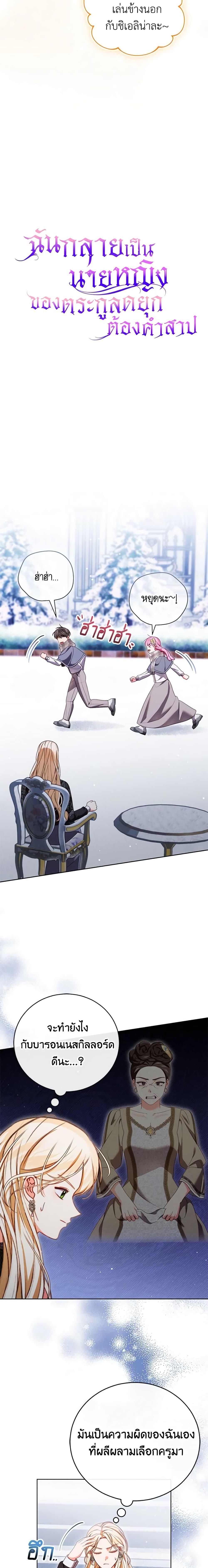 Manga-lc-com อ่านมังงะ อ่านการ์ตูน ออนไลน์ ฟรี Becoming the Lady of the Cursed Ducal House ตอนที่ 1 2 3 4 5 6 7 8 9 10 11 12 13 14 ฟรี ไม่มีโฆษณา Manga-lc - อ่าน มังงะ อ่าน การ์ตูน ออนไลน์ อ่านมังงะ ฟรี