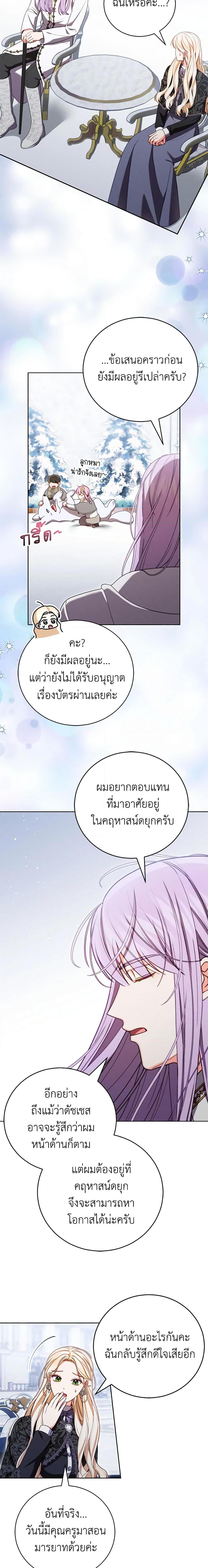 Manga-lc-com อ่านมังงะ อ่านการ์ตูน ออนไลน์ ฟรี Becoming the Lady of the Cursed Ducal House ตอนที่ 1 2 3 4 5 6 7 8 9 10 11 12 13 14 ฟรี ไม่มีโฆษณา Manga-lc - อ่าน มังงะ อ่าน การ์ตูน ออนไลน์ อ่านมังงะ ฟรี