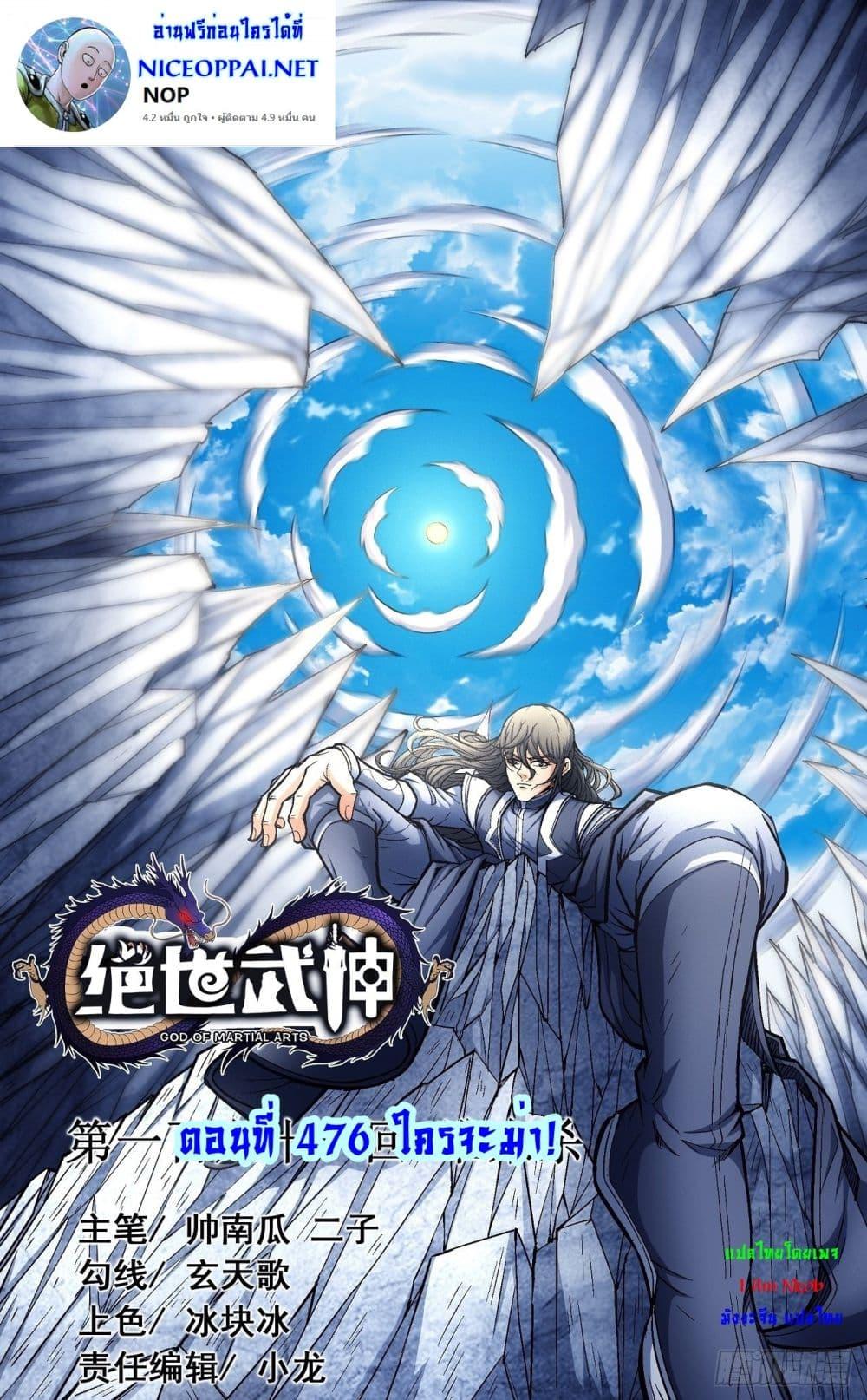 Manga-lc-com อ่านมังงะ อ่านการ์ตูน ออนไลน์ ฟรี God of Martial Arts ตอนที่ 1 2 3 4 5 6 7 8 9 10 11 12 13 14 ฟรี ไม่มีโฆษณา Manga-lc - อ่าน มังงะ อ่าน การ์ตูน ออนไลน์ อ่านมังงะ ฟรี