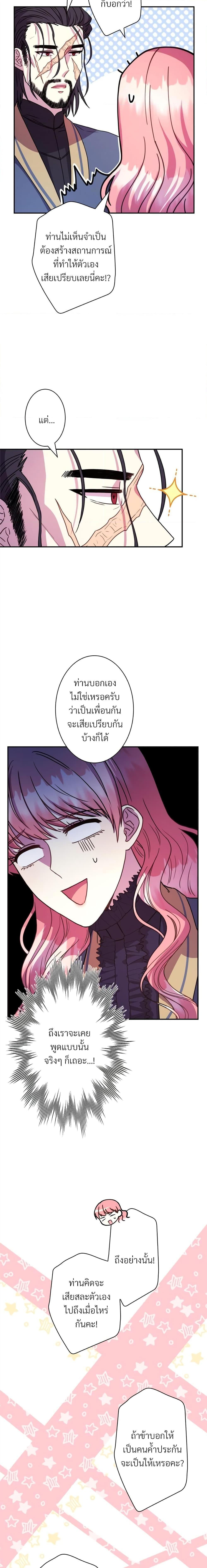 Manga-lc-com อ่านมังงะ อ่านการ์ตูน ออนไลน์ ฟรี Another Typical Fantasy Romance ตอนที่ 1 2 3 4 5 6 7 8 9 10 11 12 13 14 ฟรี ไม่มีโฆษณา Manga-lc - อ่าน มังงะ อ่าน การ์ตูน ออนไลน์ อ่านมังงะ ฟรี