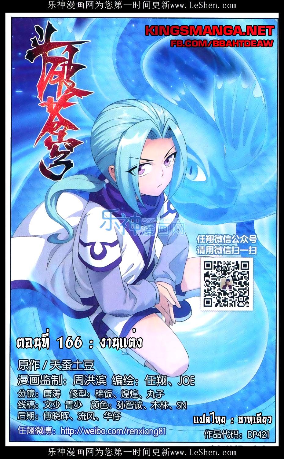 Manga-lc-com อ่านมังงะ อ่านการ์ตูน ออนไลน์ ฟรี Doupo Cangqiong ตอนที่ 1 2 3 4 5 6 7 8 9 10 11 12 13 14 ฟรี ไม่มีโฆษณา Manga-lc - อ่าน มังงะ อ่าน การ์ตูน ออนไลน์ อ่านมังงะ ฟรี