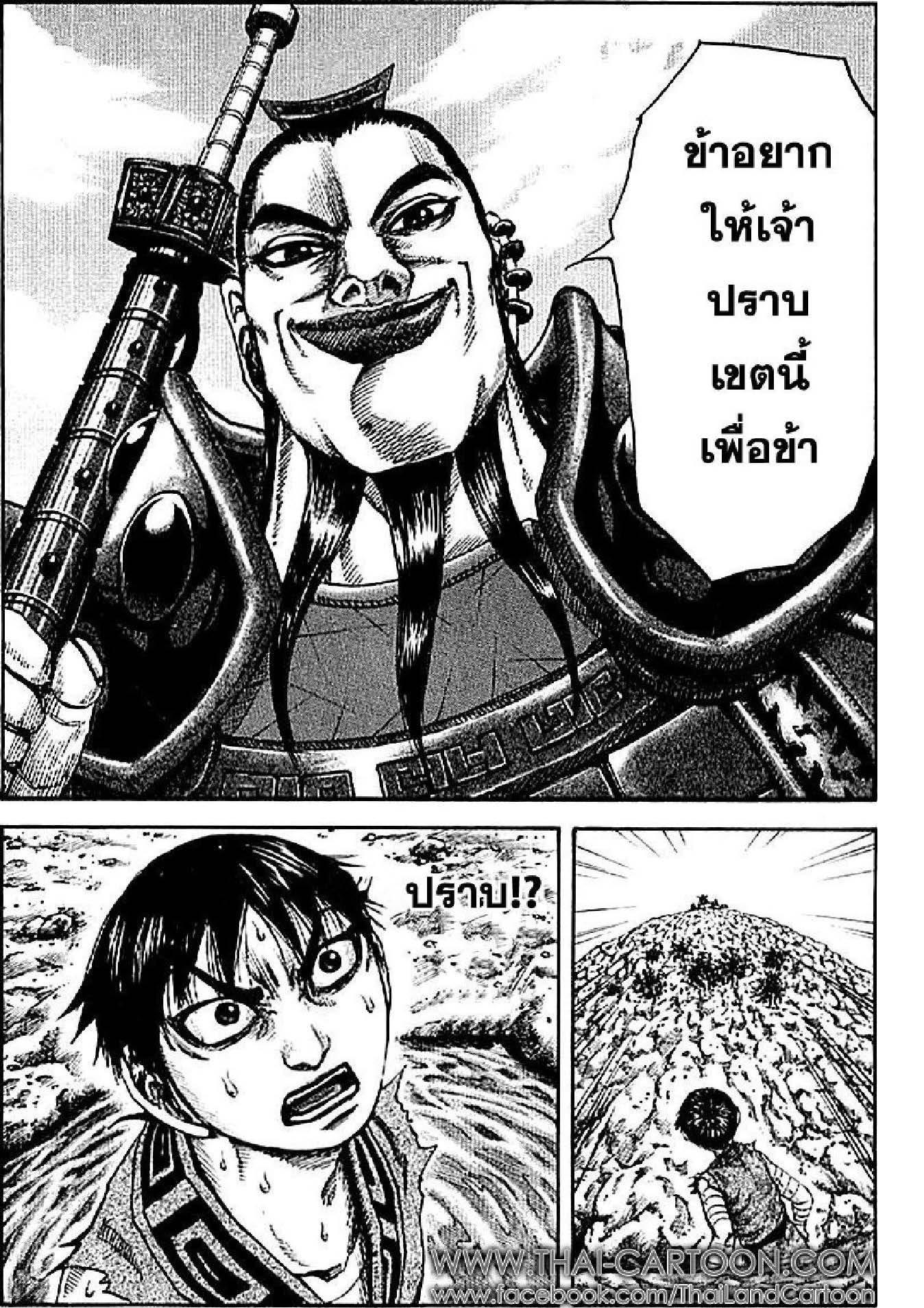 Manga-lc-com อ่านมังงะ อ่านการ์ตูน ออนไลน์ ฟรี Kingdom ตอนที่ 1 2 3 4 5 6 7 8 9 10 11 12 13 14 ฟรี ไม่มีโฆษณา Manga-lc - อ่าน มังงะ อ่าน การ์ตูน ออนไลน์ อ่านมังงะ ฟรี