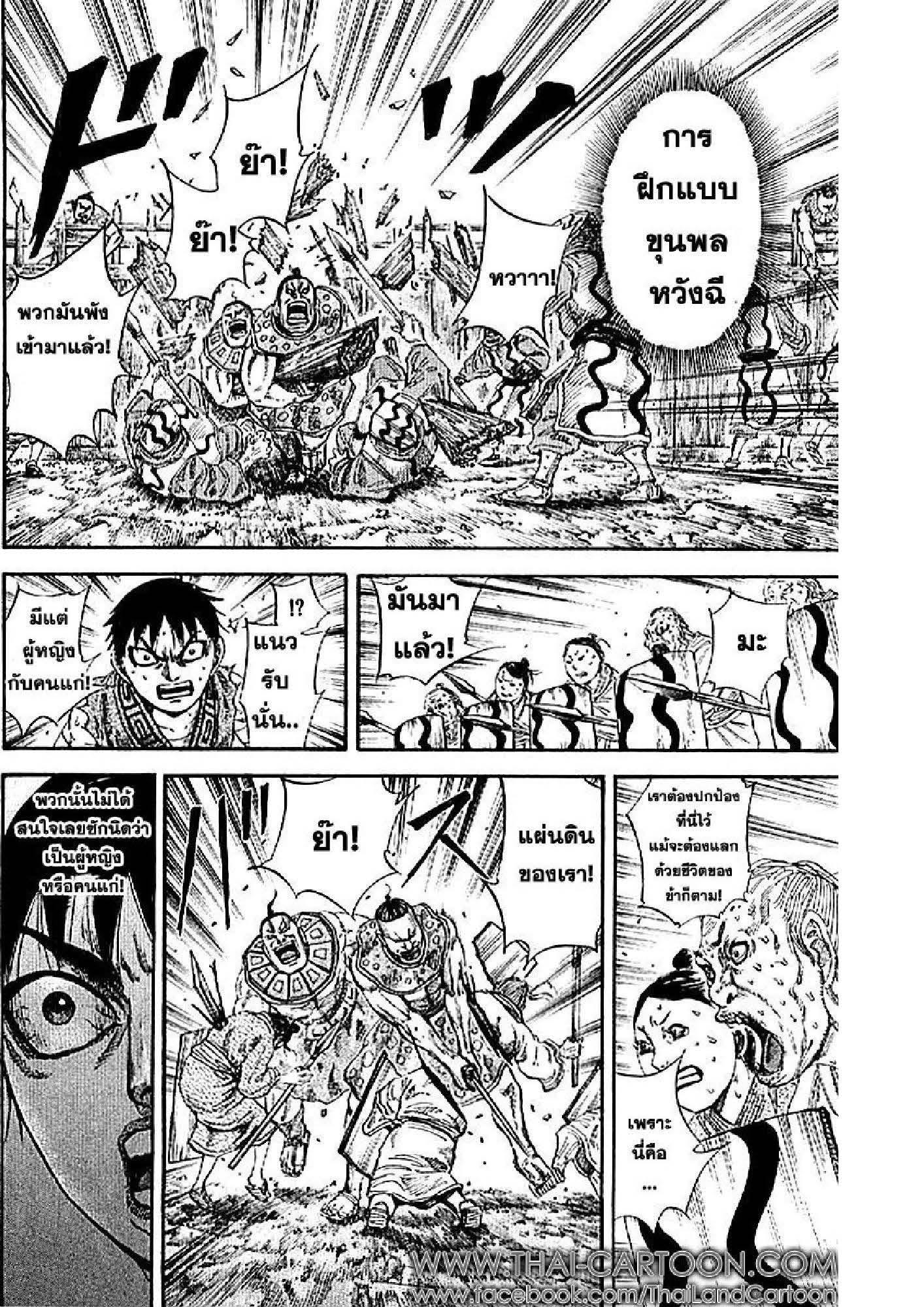 Manga-lc-com อ่านมังงะ อ่านการ์ตูน ออนไลน์ ฟรี Kingdom ตอนที่ 1 2 3 4 5 6 7 8 9 10 11 12 13 14 ฟรี ไม่มีโฆษณา Manga-lc - อ่าน มังงะ อ่าน การ์ตูน ออนไลน์ อ่านมังงะ ฟรี