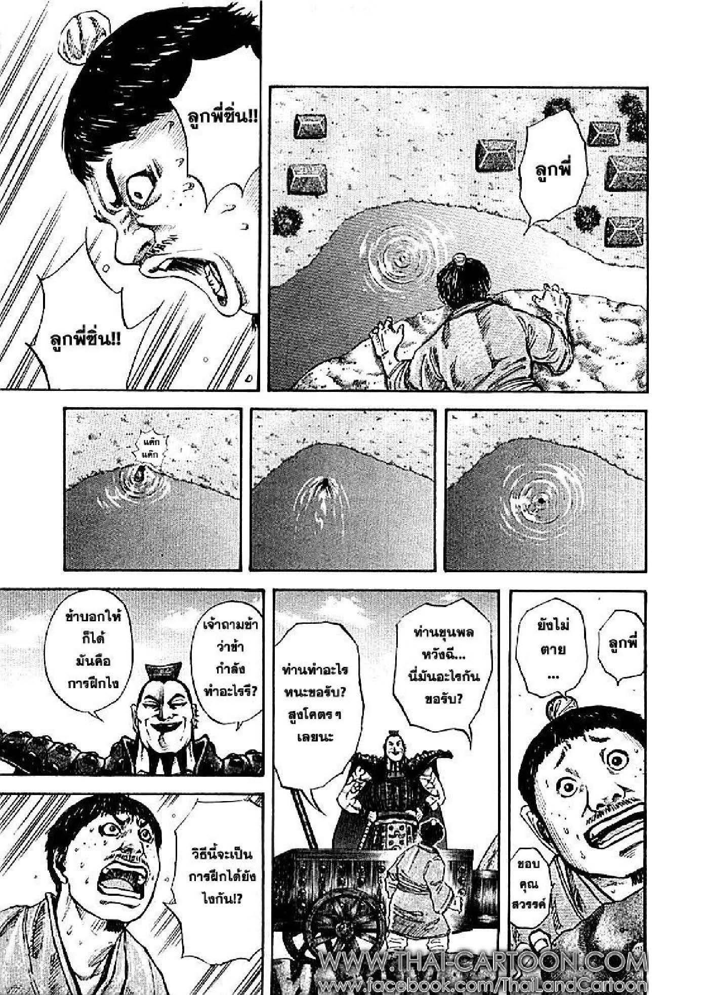 Manga-lc-com อ่านมังงะ อ่านการ์ตูน ออนไลน์ ฟรี Kingdom ตอนที่ 1 2 3 4 5 6 7 8 9 10 11 12 13 14 ฟรี ไม่มีโฆษณา Manga-lc - อ่าน มังงะ อ่าน การ์ตูน ออนไลน์ อ่านมังงะ ฟรี