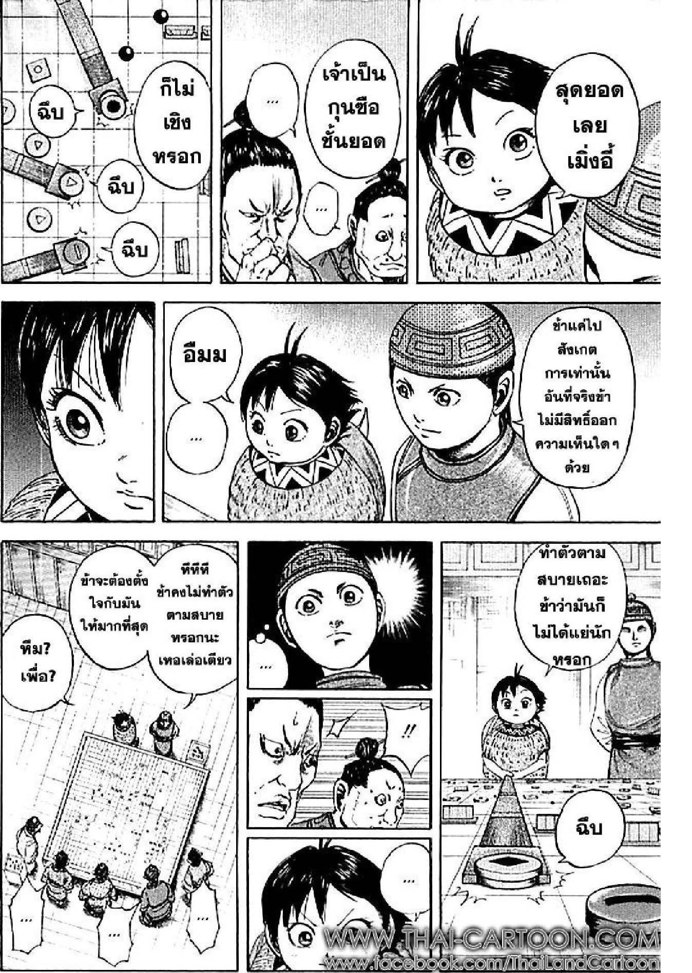 Manga-lc-com อ่านมังงะ อ่านการ์ตูน ออนไลน์ ฟรี Kingdom ตอนที่ 1 2 3 4 5 6 7 8 9 10 11 12 13 14 ฟรี ไม่มีโฆษณา Manga-lc - อ่าน มังงะ อ่าน การ์ตูน ออนไลน์ อ่านมังงะ ฟรี