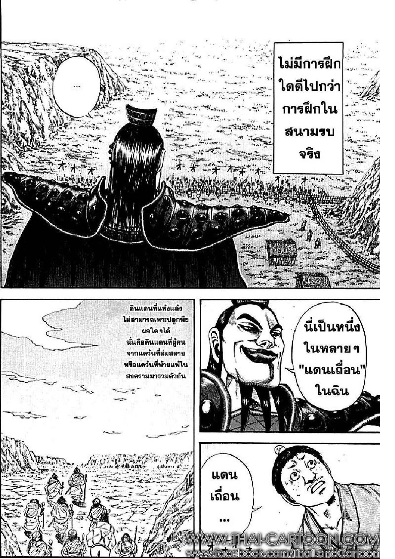 Manga-lc-com อ่านมังงะ อ่านการ์ตูน ออนไลน์ ฟรี Kingdom ตอนที่ 1 2 3 4 5 6 7 8 9 10 11 12 13 14 ฟรี ไม่มีโฆษณา Manga-lc - อ่าน มังงะ อ่าน การ์ตูน ออนไลน์ อ่านมังงะ ฟรี