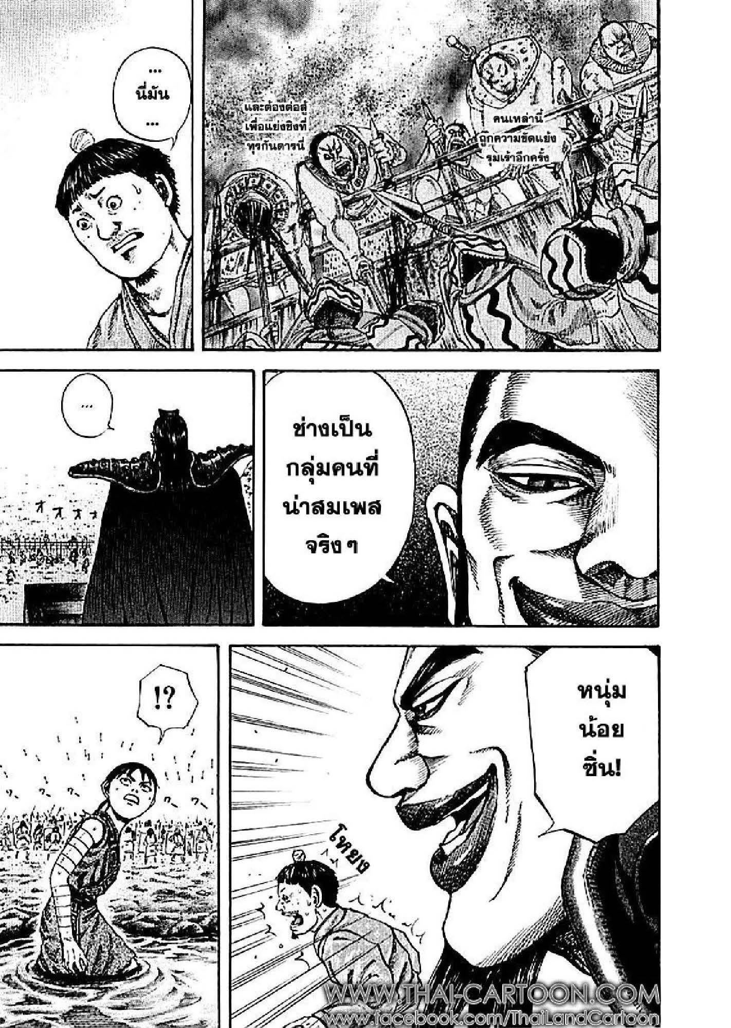 Manga-lc-com อ่านมังงะ อ่านการ์ตูน ออนไลน์ ฟรี Kingdom ตอนที่ 1 2 3 4 5 6 7 8 9 10 11 12 13 14 ฟรี ไม่มีโฆษณา Manga-lc - อ่าน มังงะ อ่าน การ์ตูน ออนไลน์ อ่านมังงะ ฟรี