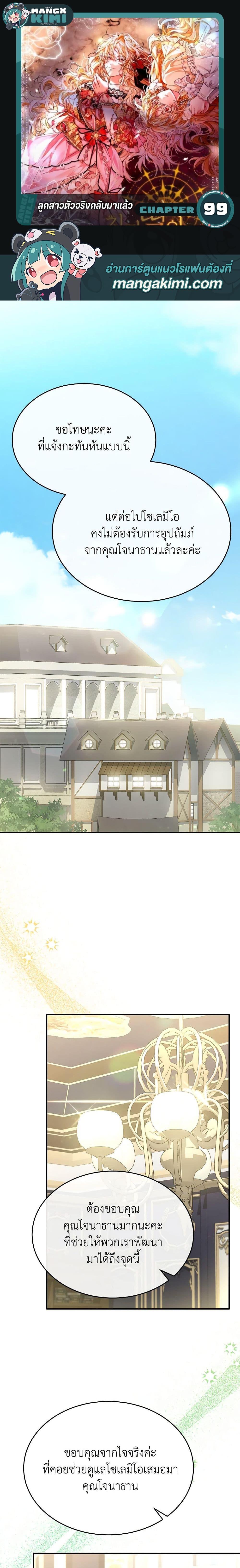 Manga-lc-com อ่านมังงะ อ่านการ์ตูน ออนไลน์ ฟรี The Real Daughter Is Back ตอนที่ 1 2 3 4 5 6 7 8 9 10 11 12 13 14 ฟรี ไม่มีโฆษณา Manga-lc - อ่าน มังงะ อ่าน การ์ตูน ออนไลน์ อ่านมังงะ ฟรี