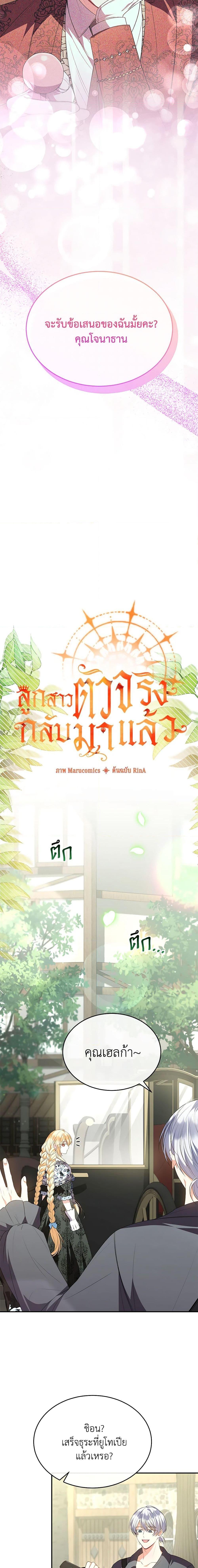 Manga-lc-com อ่านมังงะ อ่านการ์ตูน ออนไลน์ ฟรี The Real Daughter Is Back ตอนที่ 1 2 3 4 5 6 7 8 9 10 11 12 13 14 ฟรี ไม่มีโฆษณา Manga-lc - อ่าน มังงะ อ่าน การ์ตูน ออนไลน์ อ่านมังงะ ฟรี