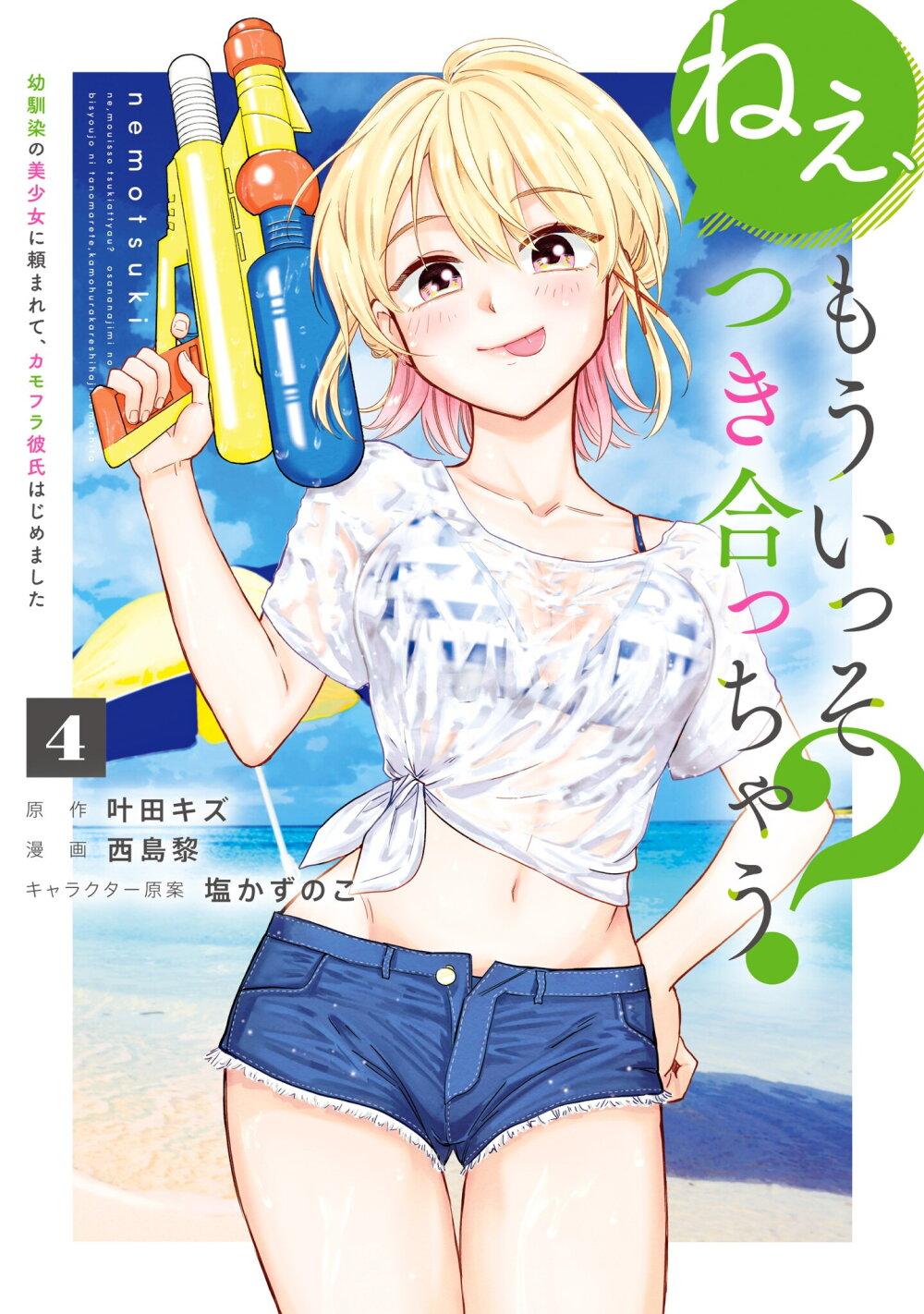 Manga-lc-com อ่านมังงะ อ่านการ์ตูน ออนไลน์ ฟรี Nee, Mou Isso Tsukiacchau Osananajimi no Bishoujo ni Tanomarete, Camouflage Kareshi Hajimemashita ตอนที่ 1 2 3 4 5 6 7 8 9 10 11 12 13 14 ฟรี ไม่มีโฆษณา Manga-lc - อ่าน มังงะ อ่าน การ์ตูน ออนไลน์ อ่านมังงะ ฟรี