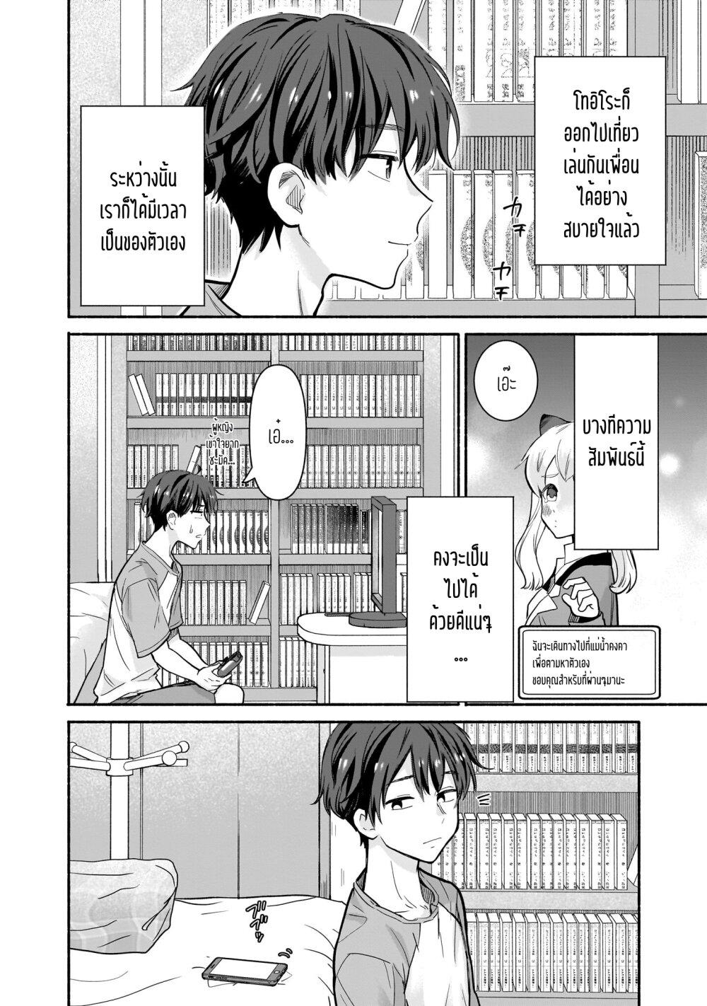 Manga-lc-com อ่านมังงะ อ่านการ์ตูน ออนไลน์ ฟรี Nee, Mou Isso Tsukiacchau Osananajimi no Bishoujo ni Tanomarete, Camouflage Kareshi Hajimemashita ตอนที่ 1 2 3 4 5 6 7 8 9 10 11 12 13 14 ฟรี ไม่มีโฆษณา Manga-lc - อ่าน มังงะ อ่าน การ์ตูน ออนไลน์ อ่านมังงะ ฟรี