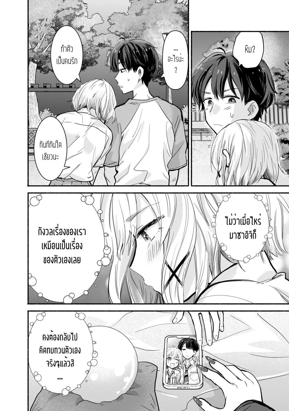Manga-lc-com อ่านมังงะ อ่านการ์ตูน ออนไลน์ ฟรี Nee, Mou Isso Tsukiacchau Osananajimi no Bishoujo ni Tanomarete, Camouflage Kareshi Hajimemashita ตอนที่ 1 2 3 4 5 6 7 8 9 10 11 12 13 14 ฟรี ไม่มีโฆษณา Manga-lc - อ่าน มังงะ อ่าน การ์ตูน ออนไลน์ อ่านมังงะ ฟรี