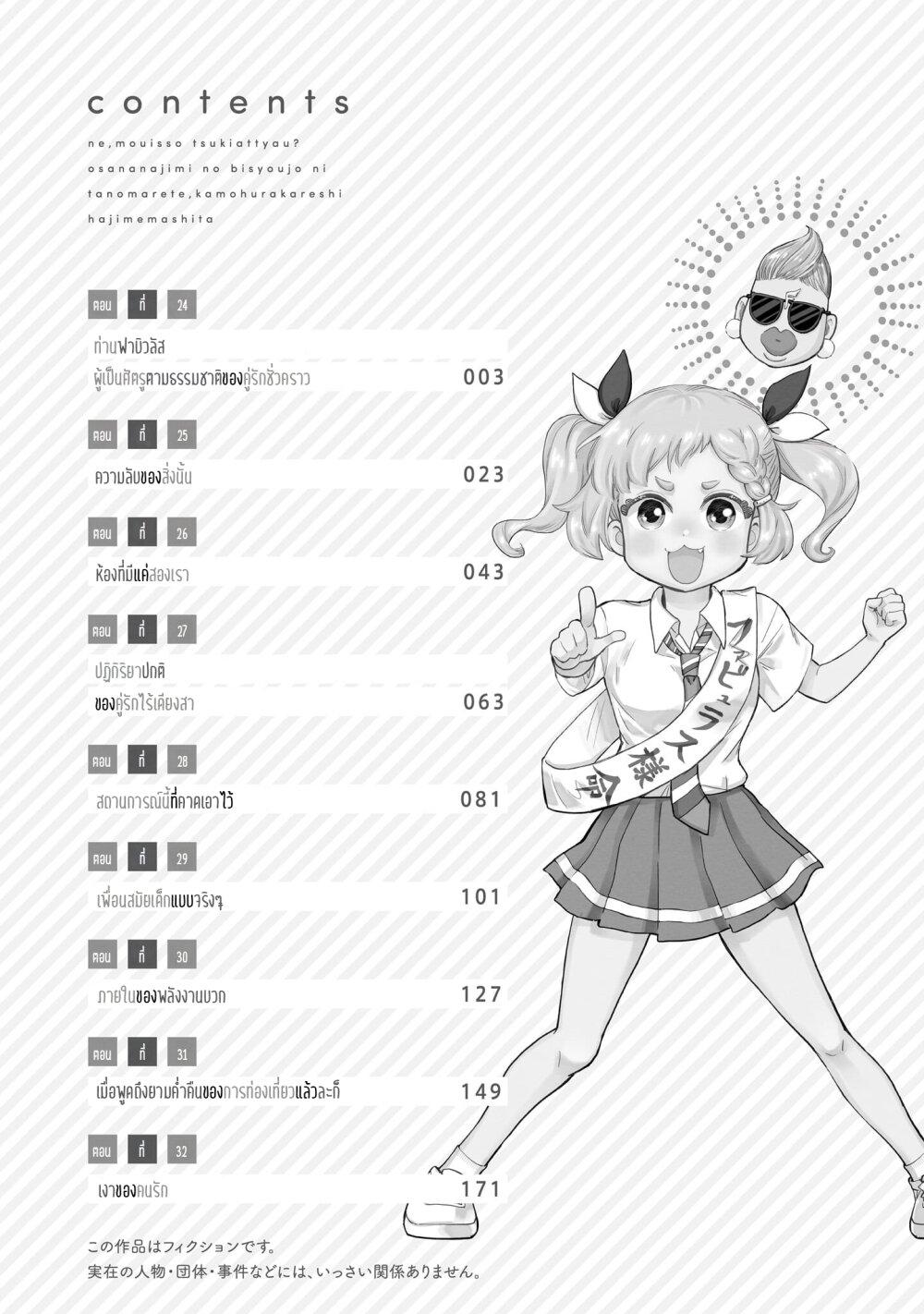 Manga-lc-com อ่านมังงะ อ่านการ์ตูน ออนไลน์ ฟรี Nee, Mou Isso Tsukiacchau Osananajimi no Bishoujo ni Tanomarete, Camouflage Kareshi Hajimemashita ตอนที่ 1 2 3 4 5 6 7 8 9 10 11 12 13 14 ฟรี ไม่มีโฆษณา Manga-lc - อ่าน มังงะ อ่าน การ์ตูน ออนไลน์ อ่านมังงะ ฟรี