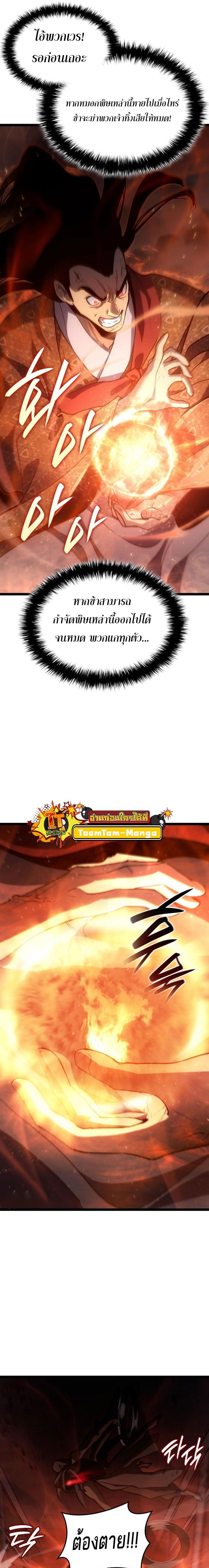 Manga-lc-com อ่านมังงะ อ่านการ์ตูน ออนไลน์ ฟรี Reaper of the Drifting Moon ตอนที่ 1 2 3 4 5 6 7 8 9 10 11 12 13 14 ฟรี ไม่มีโฆษณา Manga-lc - อ่าน มังงะ อ่าน การ์ตูน ออนไลน์ อ่านมังงะ ฟรี