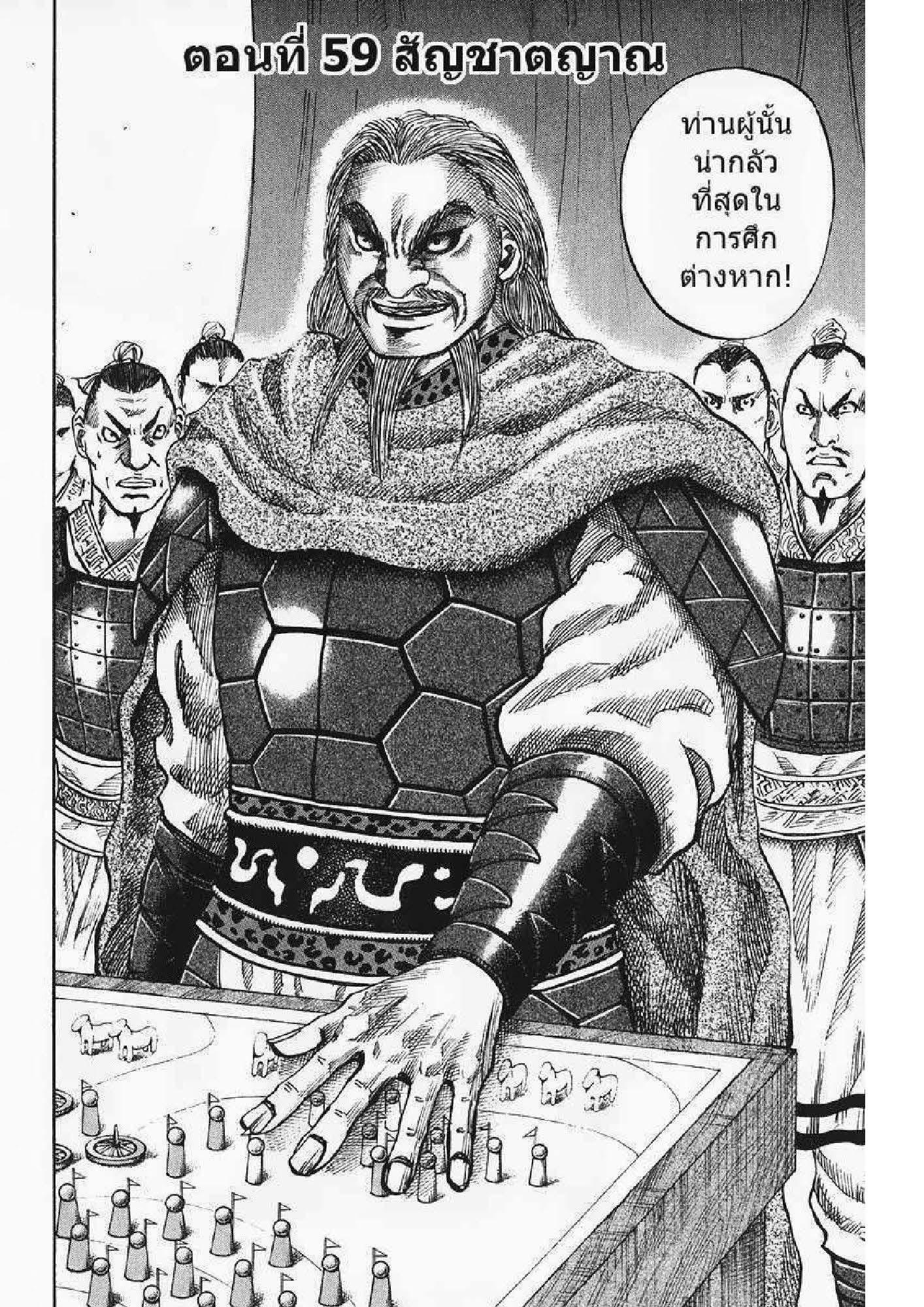 Manga-lc-com อ่านมังงะ อ่านการ์ตูน ออนไลน์ ฟรี Kingdom ตอนที่ 1 2 3 4 5 6 7 8 9 10 11 12 13 14 ฟรี ไม่มีโฆษณา Manga-lc - อ่าน มังงะ อ่าน การ์ตูน ออนไลน์ อ่านมังงะ ฟรี