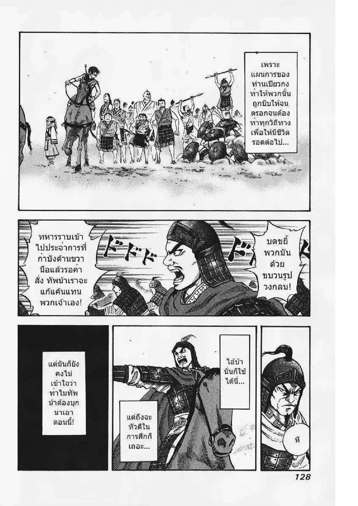 Manga-lc-com อ่านมังงะ อ่านการ์ตูน ออนไลน์ ฟรี Kingdom ตอนที่ 1 2 3 4 5 6 7 8 9 10 11 12 13 14 ฟรี ไม่มีโฆษณา Manga-lc - อ่าน มังงะ อ่าน การ์ตูน ออนไลน์ อ่านมังงะ ฟรี