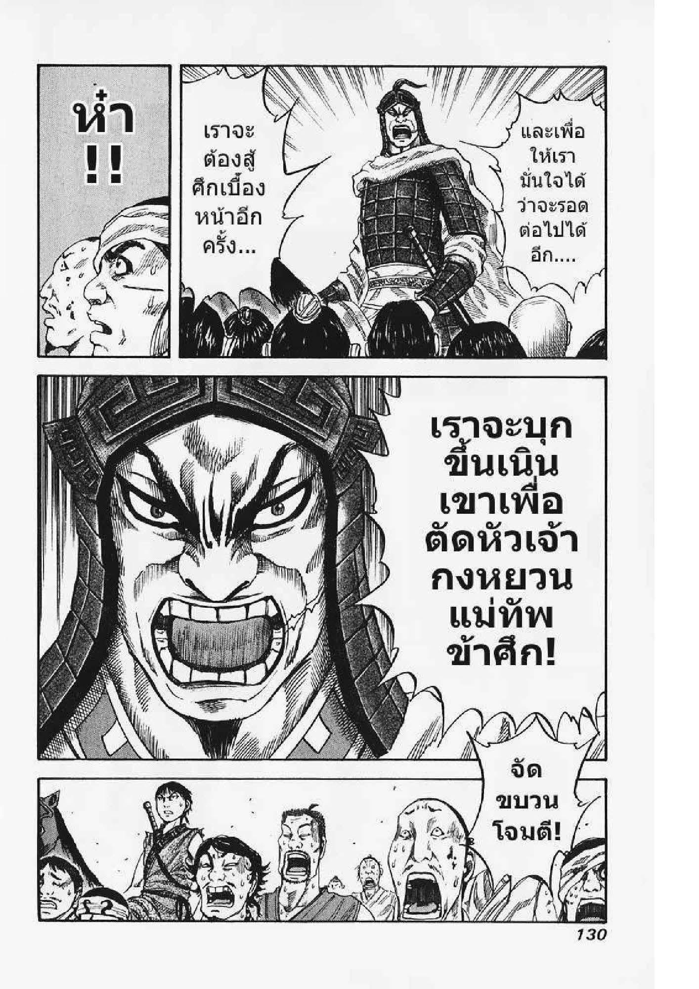 Manga-lc-com อ่านมังงะ อ่านการ์ตูน ออนไลน์ ฟรี Kingdom ตอนที่ 1 2 3 4 5 6 7 8 9 10 11 12 13 14 ฟรี ไม่มีโฆษณา Manga-lc - อ่าน มังงะ อ่าน การ์ตูน ออนไลน์ อ่านมังงะ ฟรี