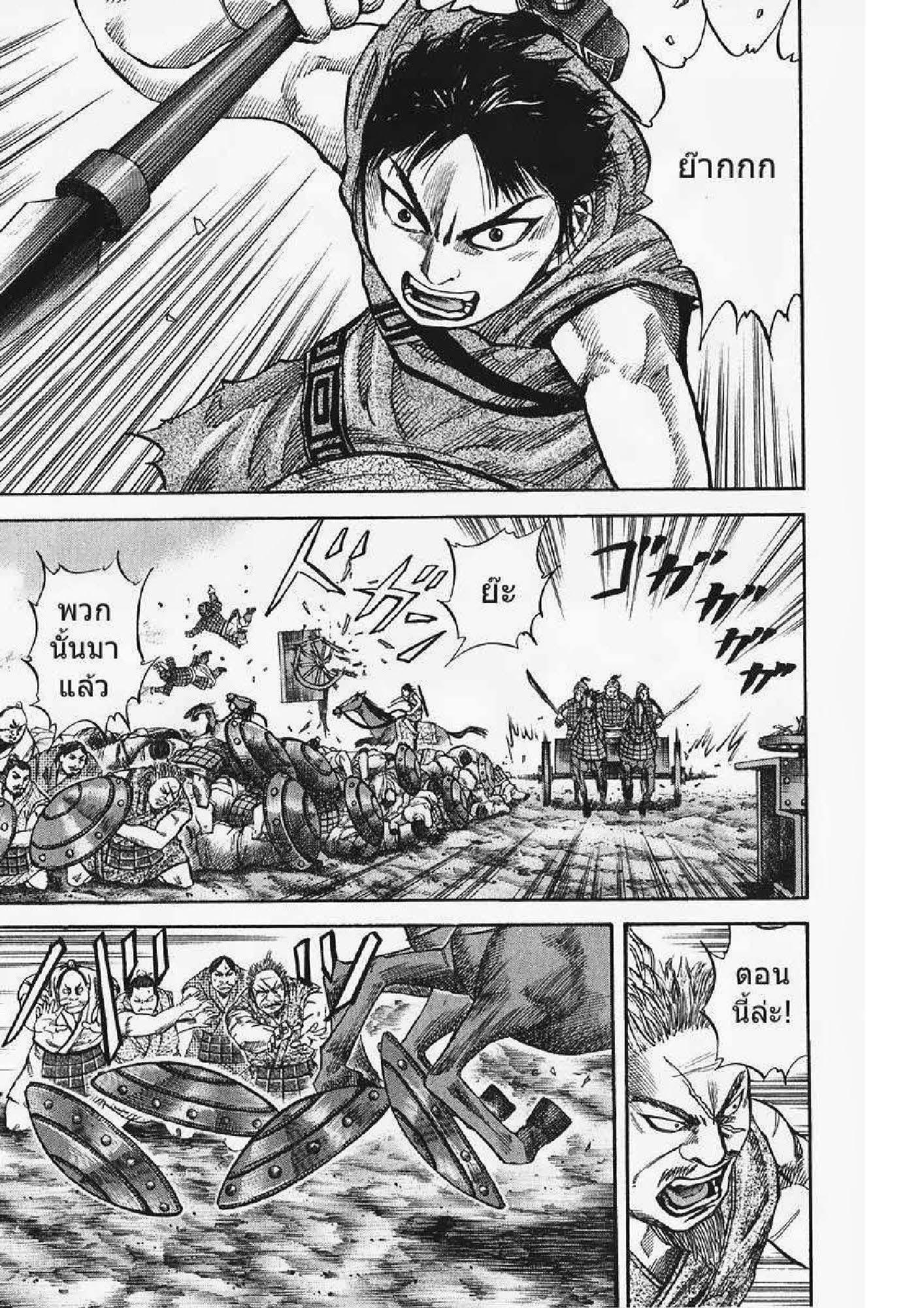 Manga-lc-com อ่านมังงะ อ่านการ์ตูน ออนไลน์ ฟรี Kingdom ตอนที่ 1 2 3 4 5 6 7 8 9 10 11 12 13 14 ฟรี ไม่มีโฆษณา Manga-lc - อ่าน มังงะ อ่าน การ์ตูน ออนไลน์ อ่านมังงะ ฟรี