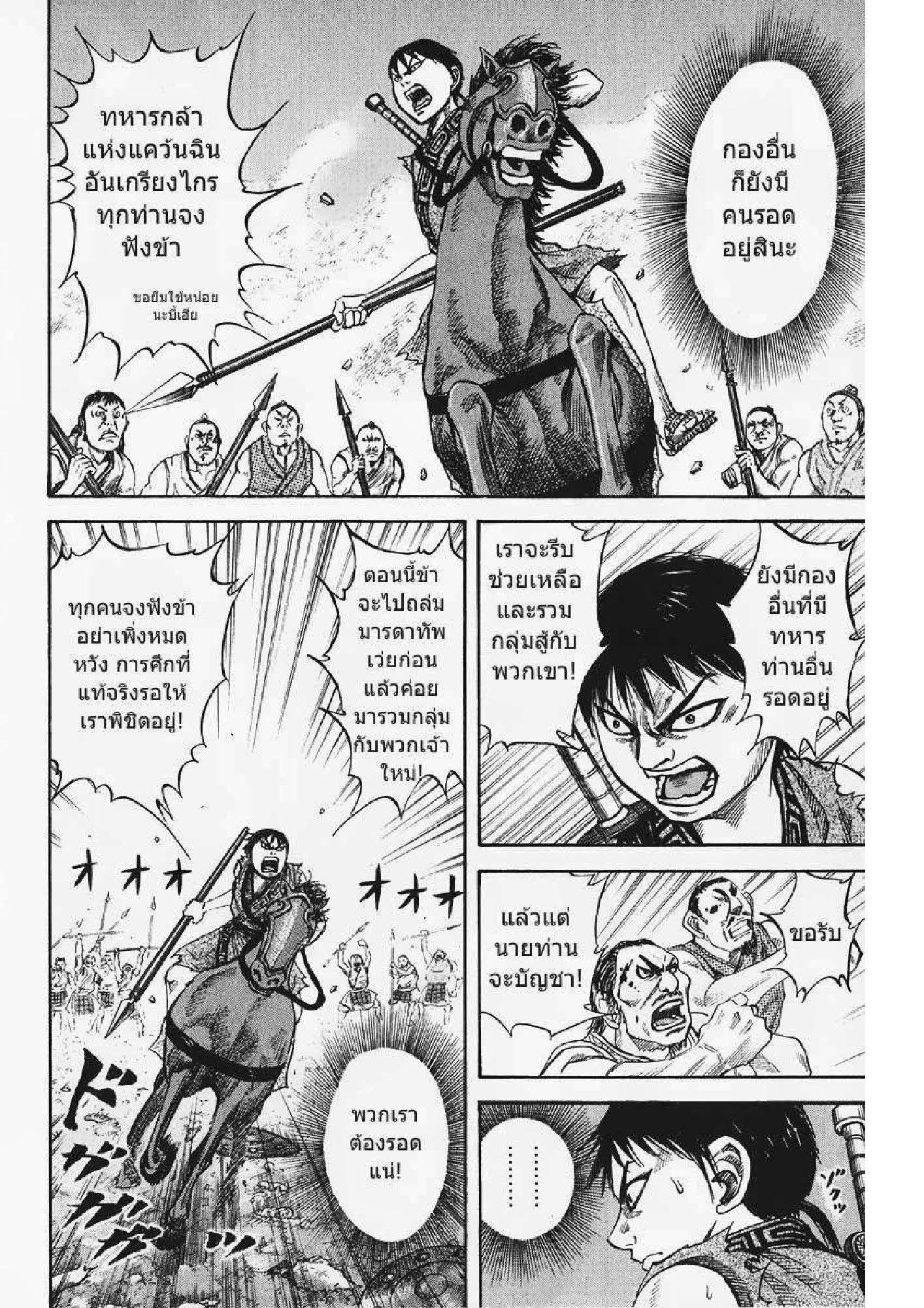 Manga-lc-com อ่านมังงะ อ่านการ์ตูน ออนไลน์ ฟรี Kingdom ตอนที่ 1 2 3 4 5 6 7 8 9 10 11 12 13 14 ฟรี ไม่มีโฆษณา Manga-lc - อ่าน มังงะ อ่าน การ์ตูน ออนไลน์ อ่านมังงะ ฟรี