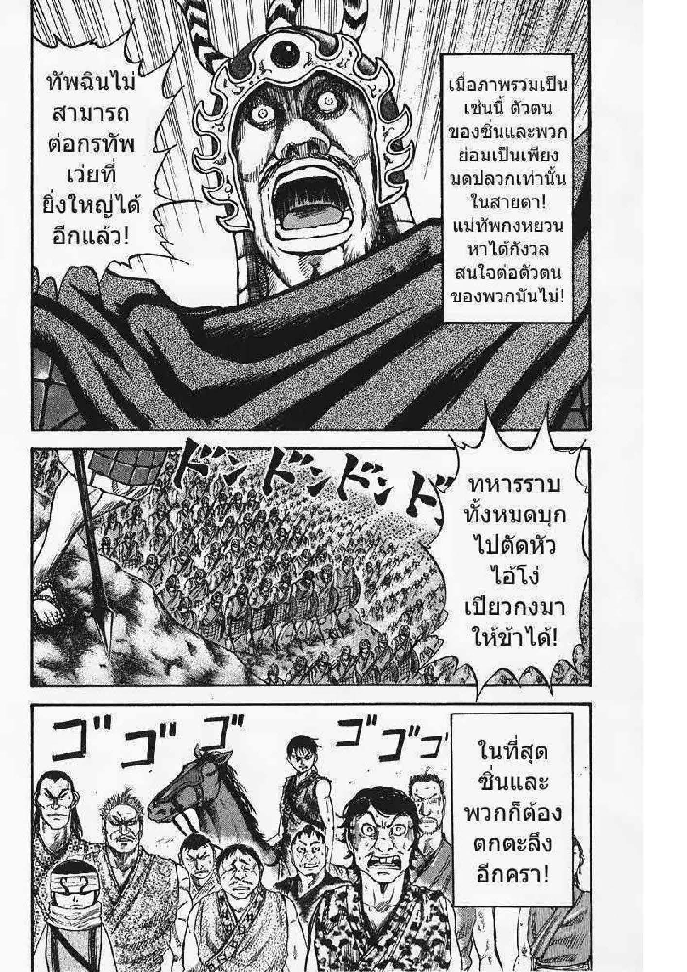 Manga-lc-com อ่านมังงะ อ่านการ์ตูน ออนไลน์ ฟรี Kingdom ตอนที่ 1 2 3 4 5 6 7 8 9 10 11 12 13 14 ฟรี ไม่มีโฆษณา Manga-lc - อ่าน มังงะ อ่าน การ์ตูน ออนไลน์ อ่านมังงะ ฟรี