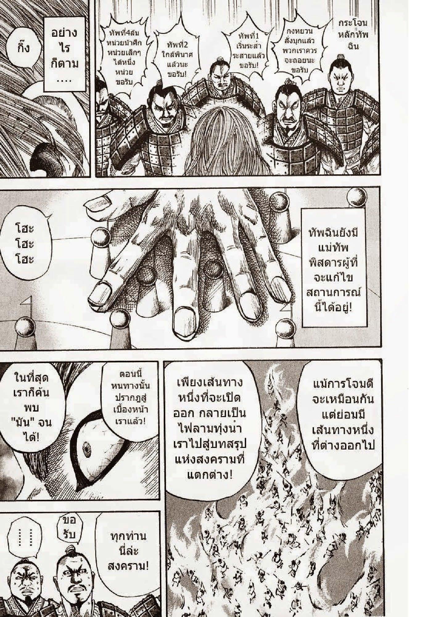 Manga-lc-com อ่านมังงะ อ่านการ์ตูน ออนไลน์ ฟรี Kingdom ตอนที่ 1 2 3 4 5 6 7 8 9 10 11 12 13 14 ฟรี ไม่มีโฆษณา Manga-lc - อ่าน มังงะ อ่าน การ์ตูน ออนไลน์ อ่านมังงะ ฟรี