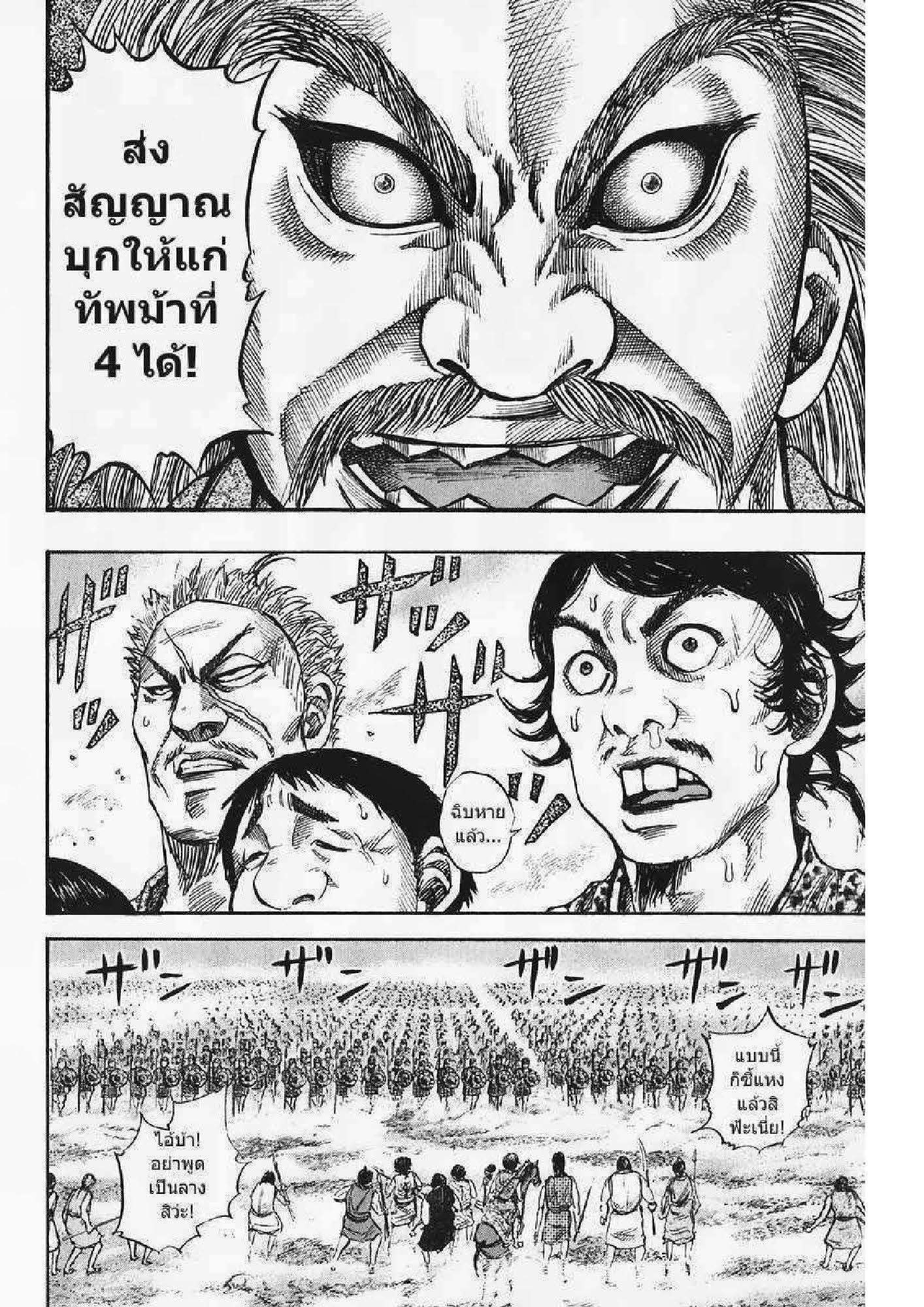 Manga-lc-com อ่านมังงะ อ่านการ์ตูน ออนไลน์ ฟรี Kingdom ตอนที่ 1 2 3 4 5 6 7 8 9 10 11 12 13 14 ฟรี ไม่มีโฆษณา Manga-lc - อ่าน มังงะ อ่าน การ์ตูน ออนไลน์ อ่านมังงะ ฟรี