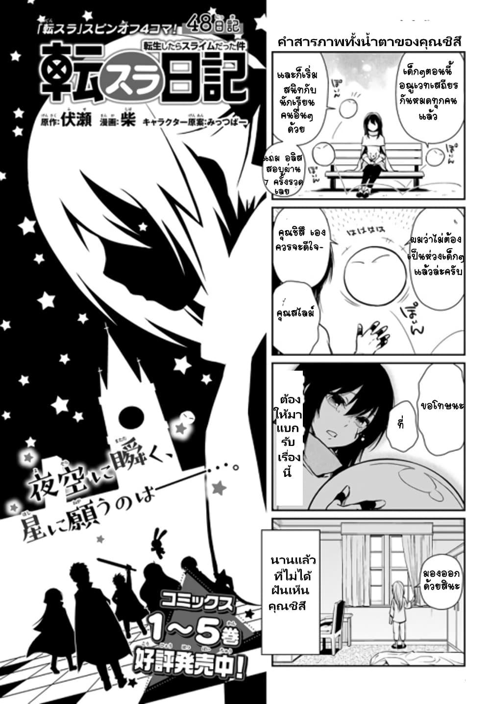 Manga-lc-com อ่านมังงะ อ่านการ์ตูน ออนไลน์ ฟรี Tensura Nikki Tensei shitara Slime Datta Ken ตอนที่ 1 2 3 4 5 6 7 8 9 10 11 12 13 14 ฟรี ไม่มีโฆษณา Manga-lc - อ่าน มังงะ อ่าน การ์ตูน ออนไลน์ อ่านมังงะ ฟรี