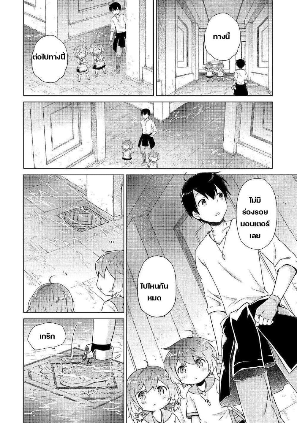 Manga-lc-com อ่านมังงะ อ่านการ์ตูน ออนไลน์ ฟรี Isekai Yururi Kikou ตอนที่ 1 2 3 4 5 6 7 8 9 10 11 12 13 14 ฟรี ไม่มีโฆษณา Manga-lc - อ่าน มังงะ อ่าน การ์ตูน ออนไลน์ อ่านมังงะ ฟรี