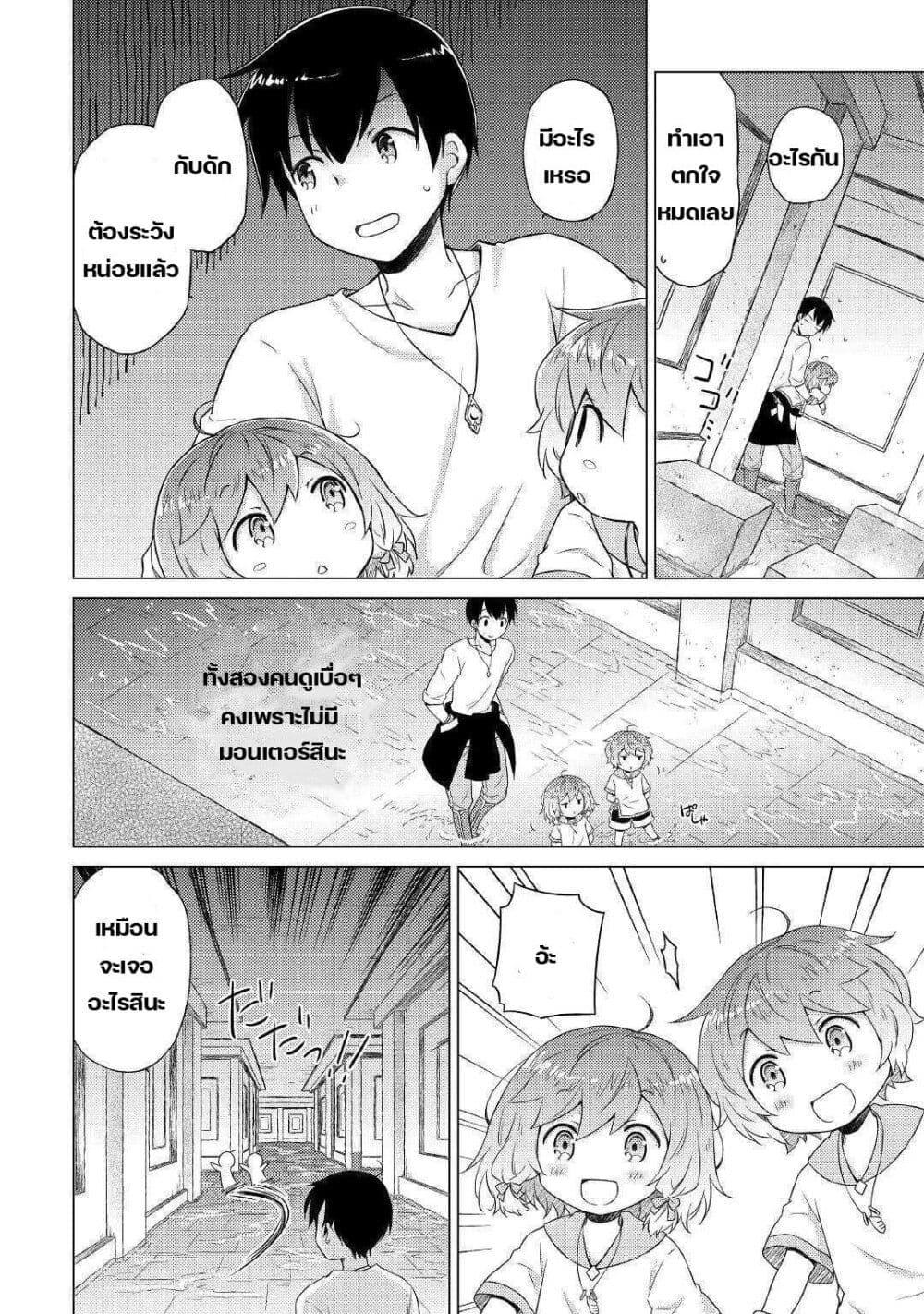 Manga-lc-com อ่านมังงะ อ่านการ์ตูน ออนไลน์ ฟรี Isekai Yururi Kikou ตอนที่ 1 2 3 4 5 6 7 8 9 10 11 12 13 14 ฟรี ไม่มีโฆษณา Manga-lc - อ่าน มังงะ อ่าน การ์ตูน ออนไลน์ อ่านมังงะ ฟรี