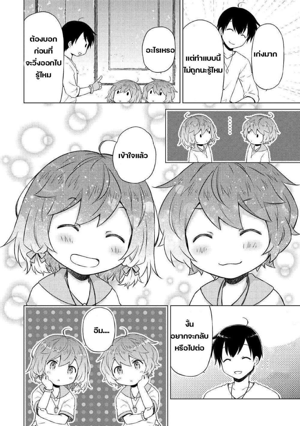 Manga-lc-com อ่านมังงะ อ่านการ์ตูน ออนไลน์ ฟรี Isekai Yururi Kikou ตอนที่ 1 2 3 4 5 6 7 8 9 10 11 12 13 14 ฟรี ไม่มีโฆษณา Manga-lc - อ่าน มังงะ อ่าน การ์ตูน ออนไลน์ อ่านมังงะ ฟรี