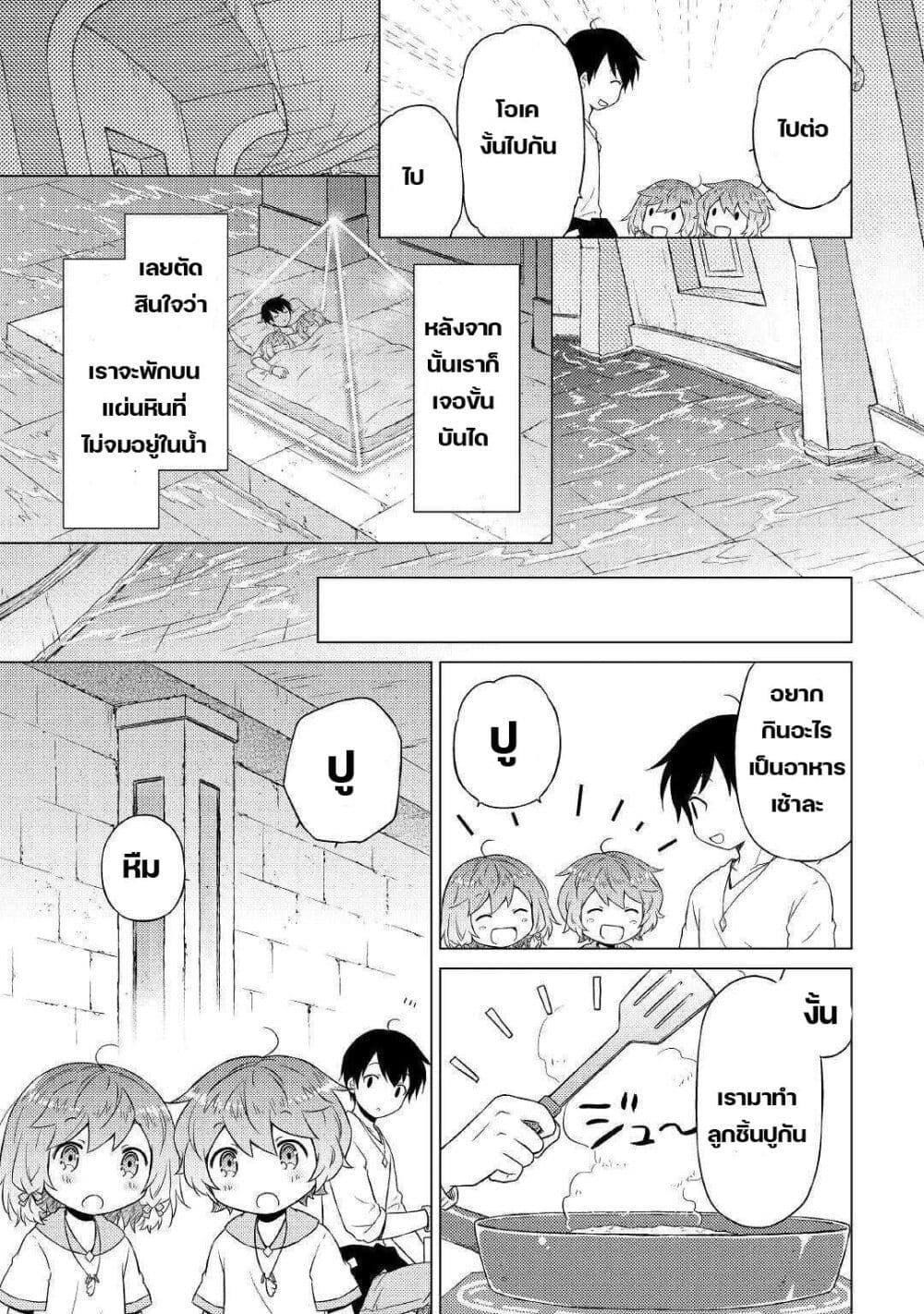 Manga-lc-com อ่านมังงะ อ่านการ์ตูน ออนไลน์ ฟรี Isekai Yururi Kikou ตอนที่ 1 2 3 4 5 6 7 8 9 10 11 12 13 14 ฟรี ไม่มีโฆษณา Manga-lc - อ่าน มังงะ อ่าน การ์ตูน ออนไลน์ อ่านมังงะ ฟรี