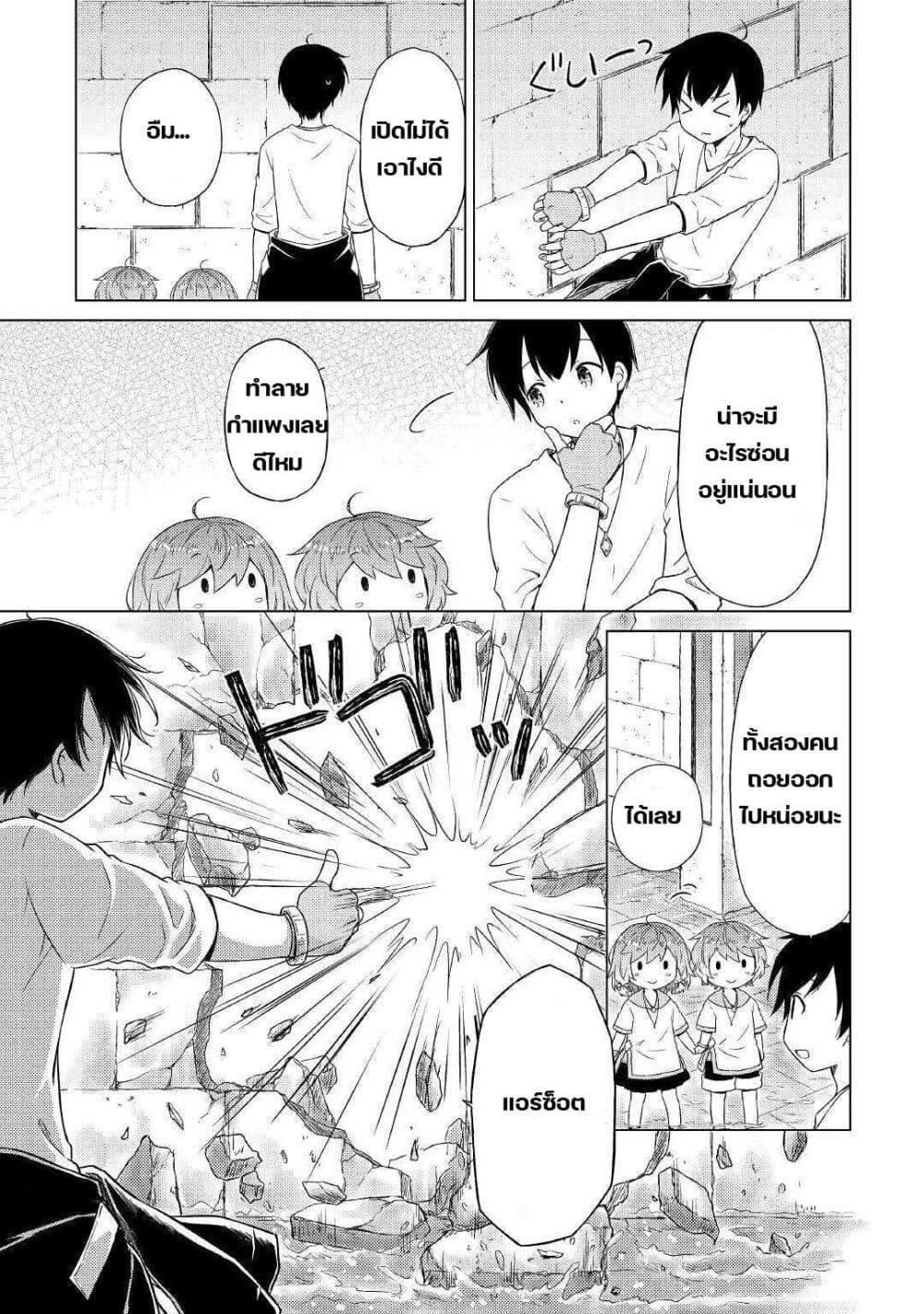 Manga-lc-com อ่านมังงะ อ่านการ์ตูน ออนไลน์ ฟรี Isekai Yururi Kikou ตอนที่ 1 2 3 4 5 6 7 8 9 10 11 12 13 14 ฟรี ไม่มีโฆษณา Manga-lc - อ่าน มังงะ อ่าน การ์ตูน ออนไลน์ อ่านมังงะ ฟรี